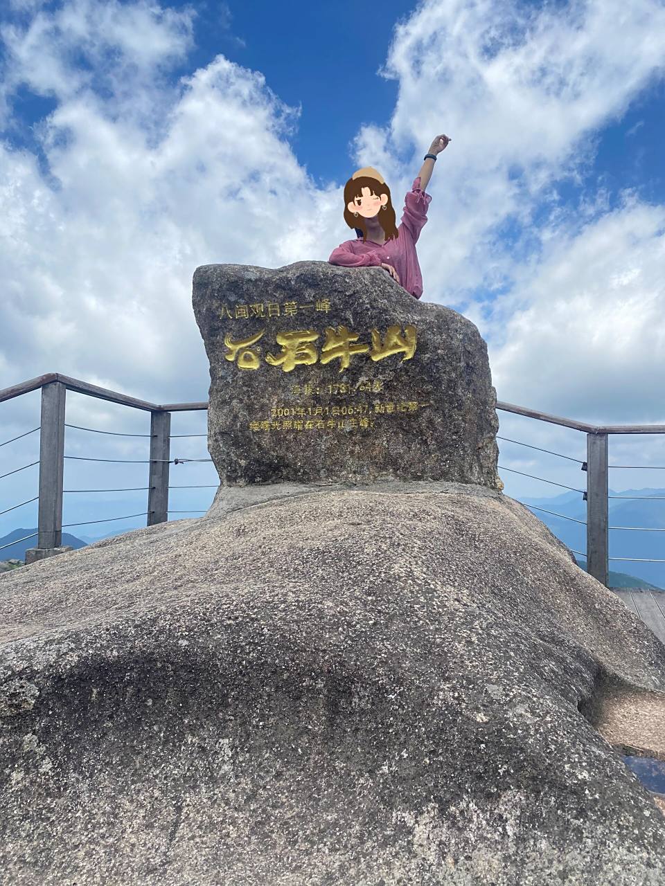 石牛山避暑之行 泉州德化石牛山公超全一日游攻略 门票 缆车 观光车