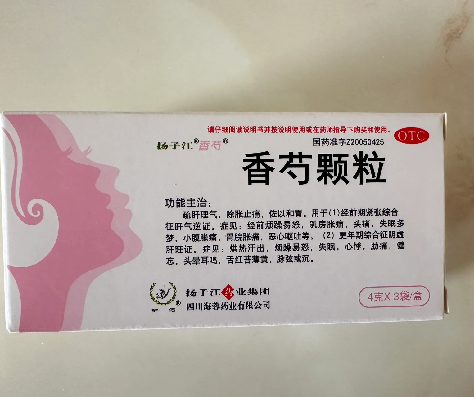 扬子江香芍颗粒,坤泰胶囊 2022.