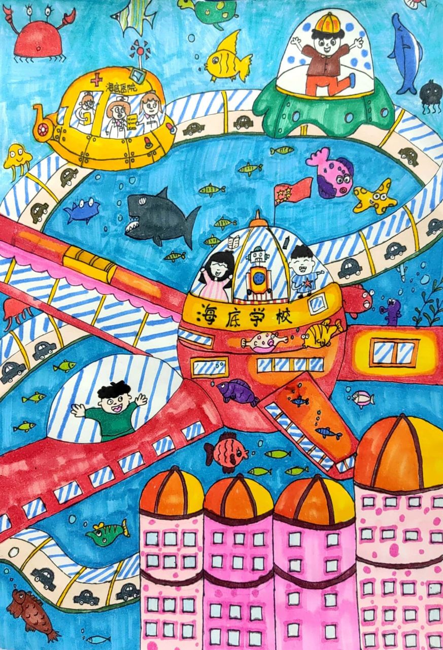 科幻画《海底学校》 学生作品