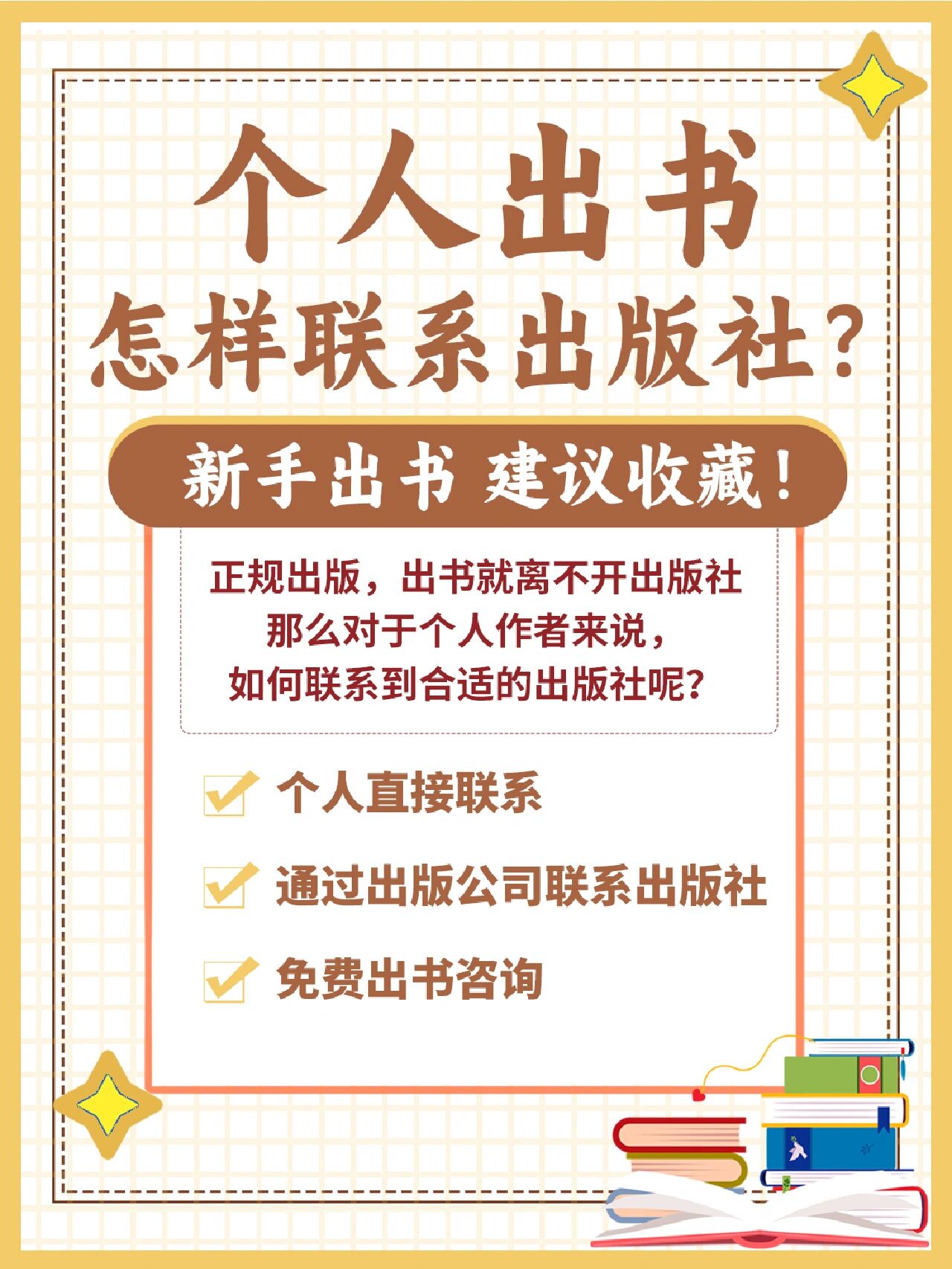 个人出书：在知识海洋里扬帆起航