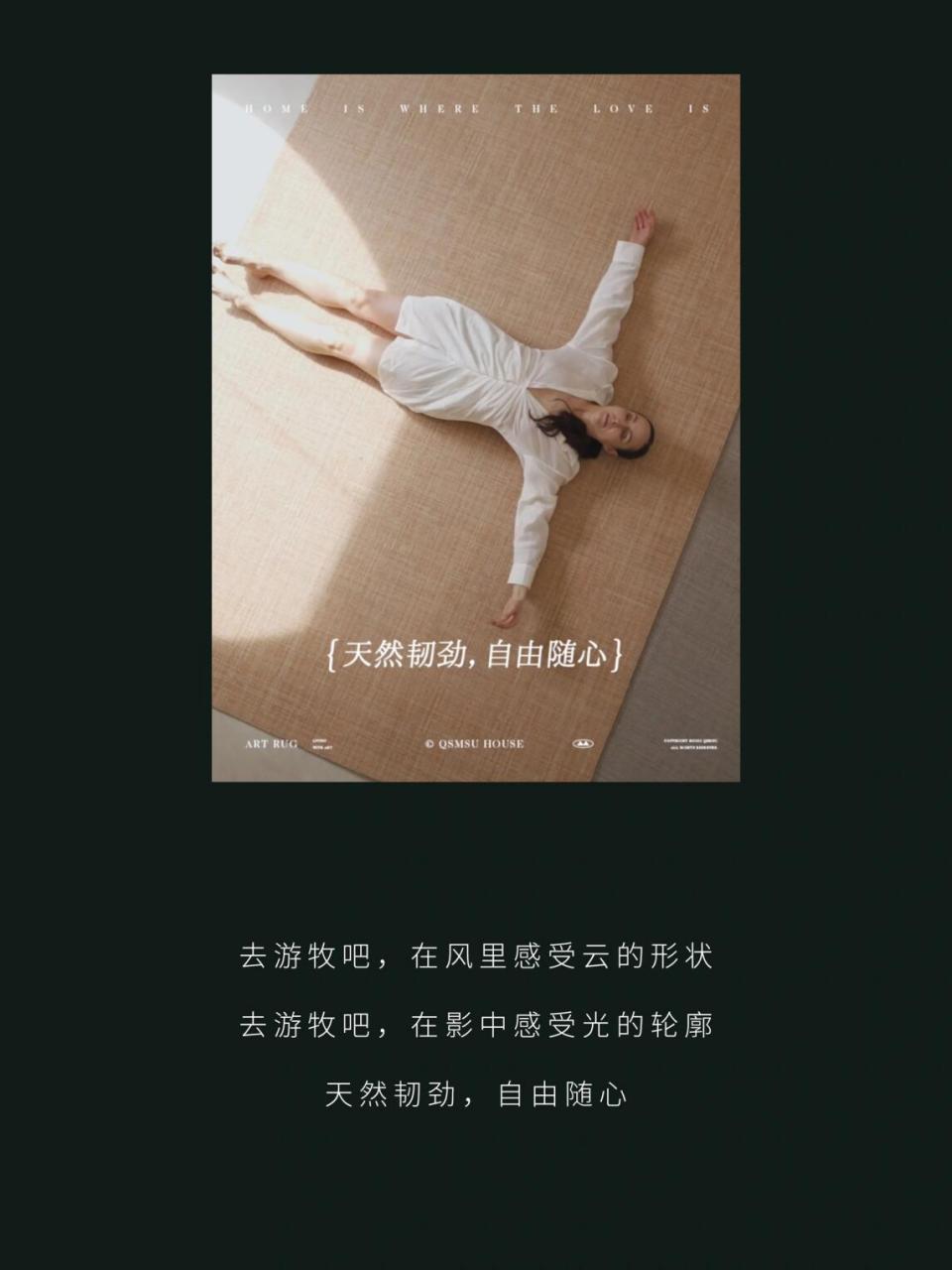 今天分享我们为家居品牌的新品地毯所创作的视频文案.