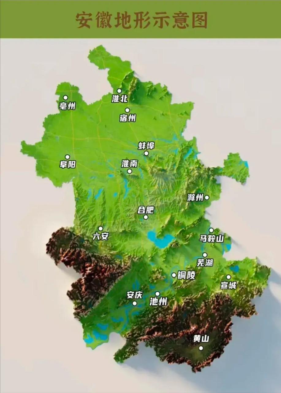 看看安徽省的这地形图,中国没有哪个省不羡慕的!
