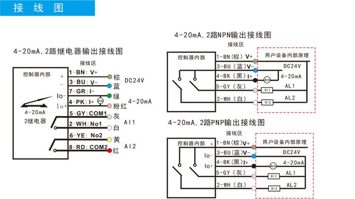 6款常见流量开关接线图流量开关怎么接线