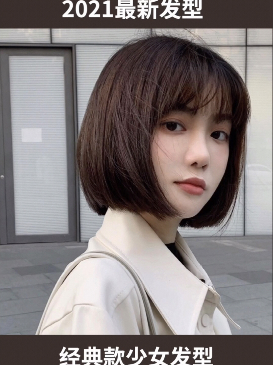 经典减龄发型 少女发初恋发型 减龄"初恋头"发型 时尚瘦脸不挑人