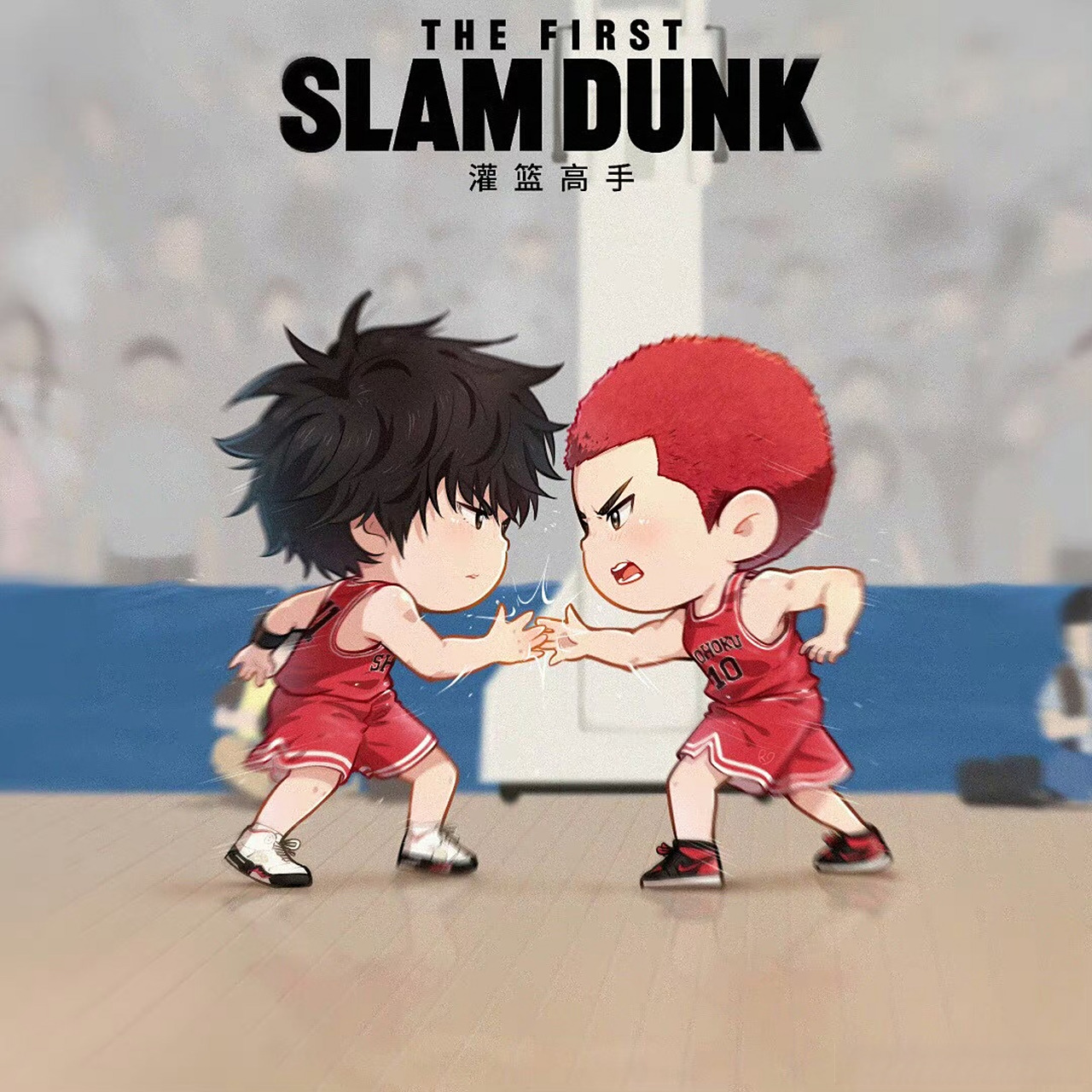 灌篮高手#流川枫 樱木花道#樱木流川枫世纪击掌# 可可爱爱