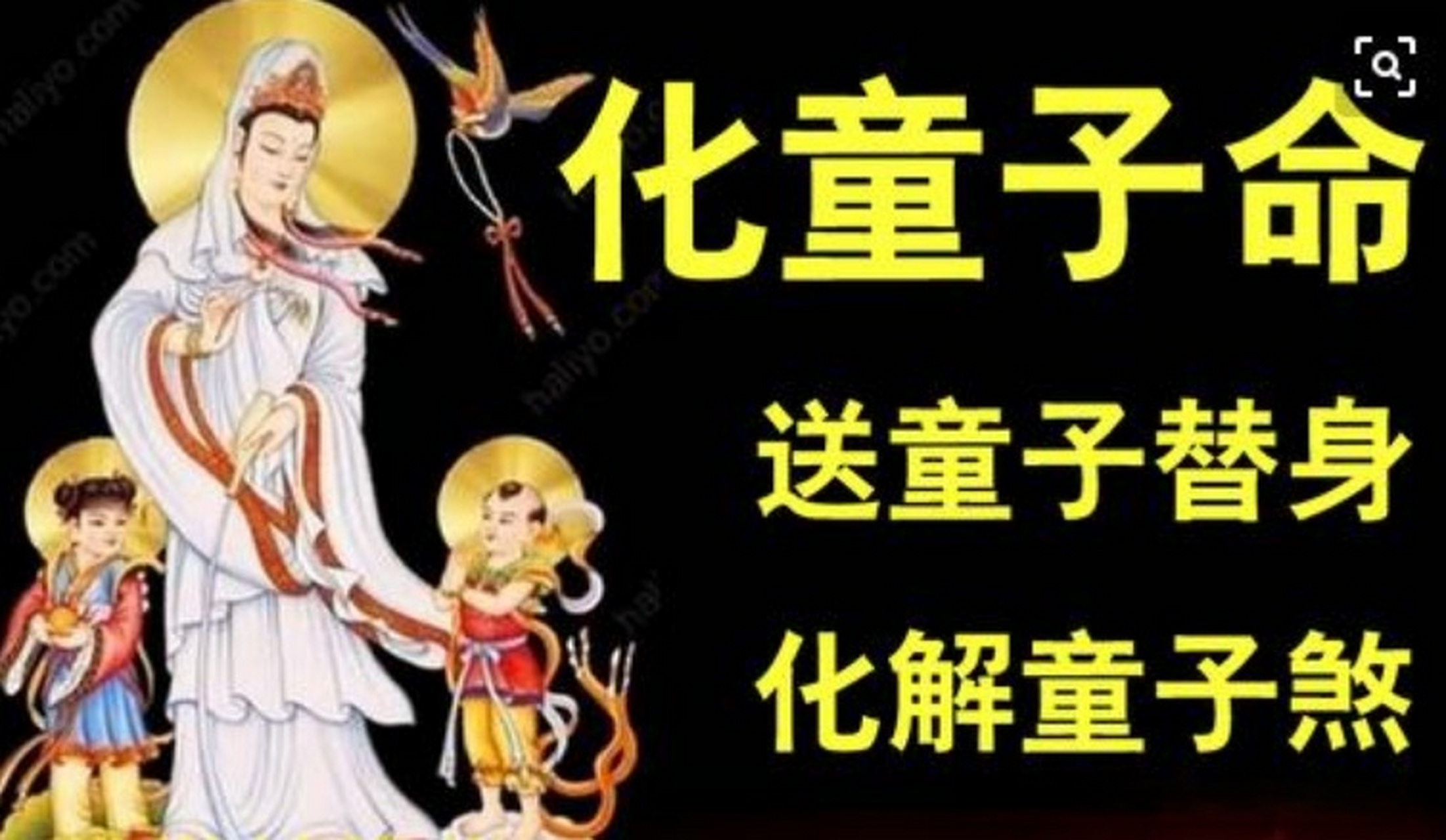 童子命#童子命的人命犯5关煞,也就是常说的5种煞气,其中婚关,和病关