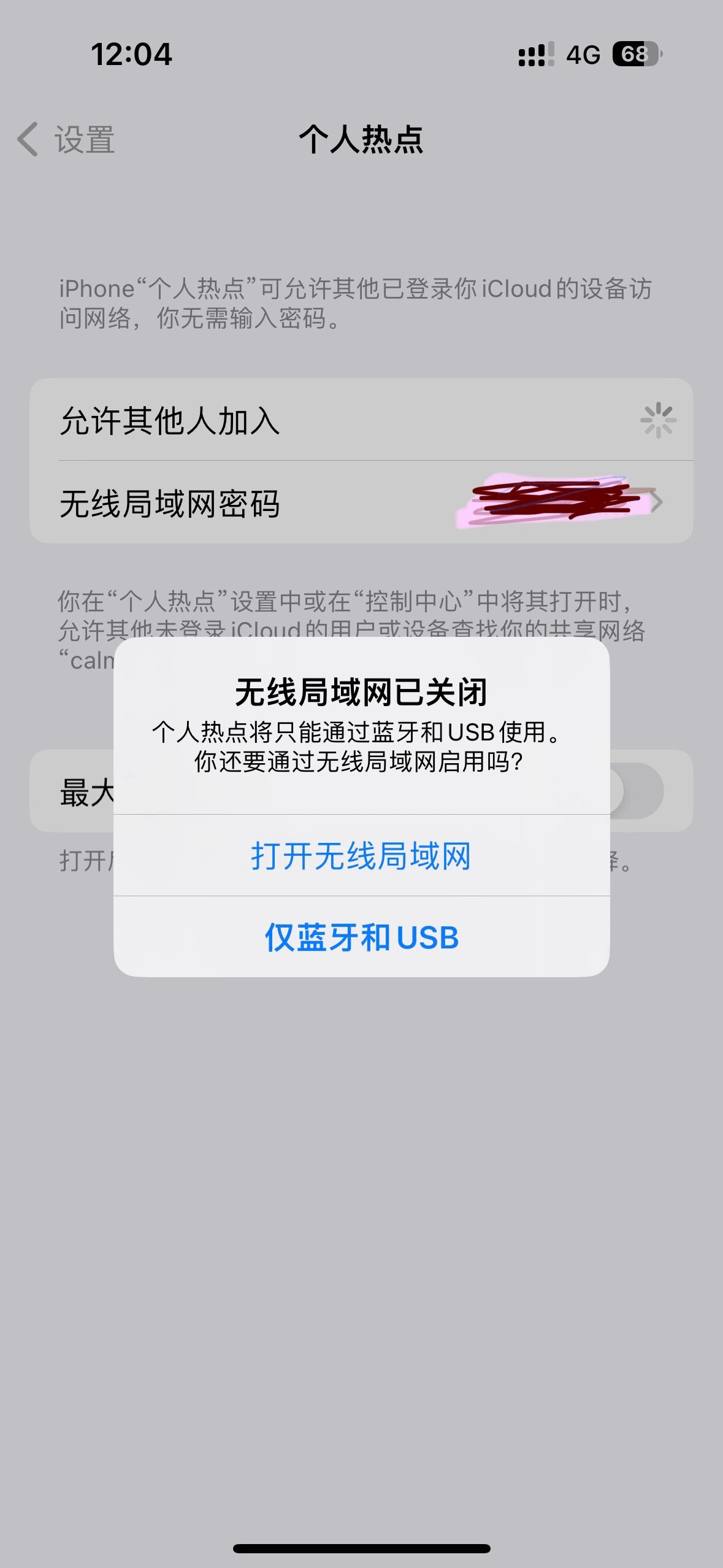 手提电脑为什么连接不了手机热点(手提电脑联不上手机热点有几种可能)