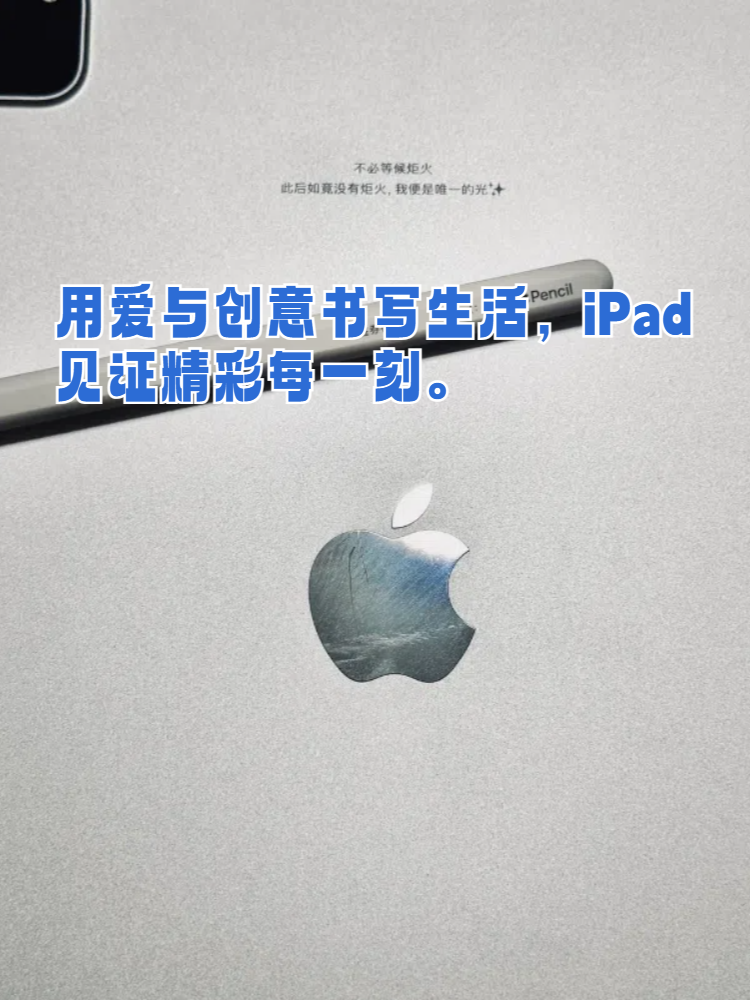 今天我将向大家分享一些关于ipad刻字文案短句的高级选择.