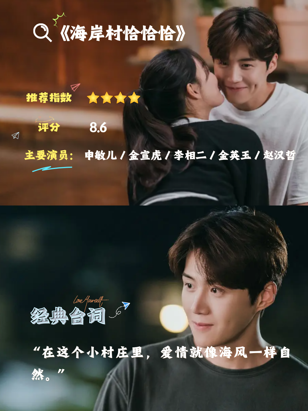 韩剧爱情剧推荐