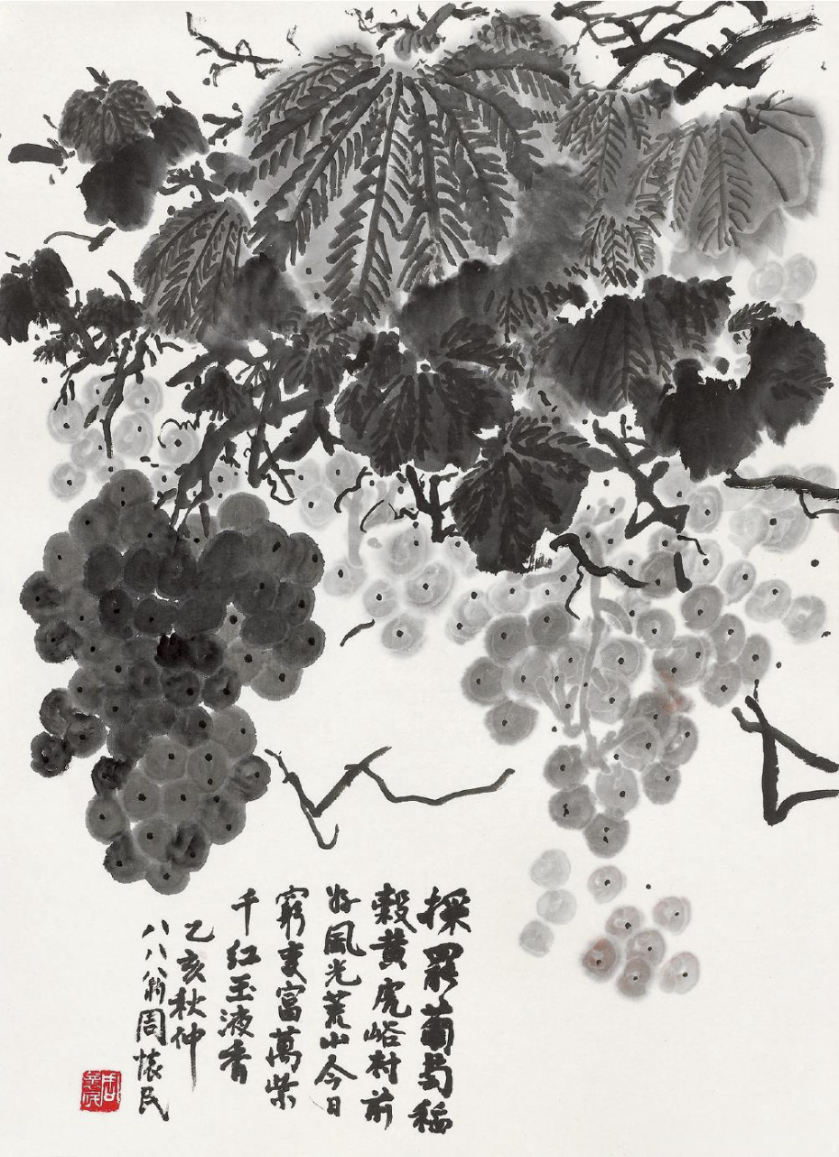 画家周怀民笔下的墨葡萄