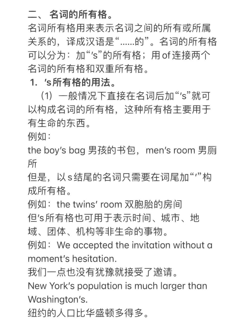 名词的数和名词所有格 名词是表示人,事物和抽象概念的词,在短语或