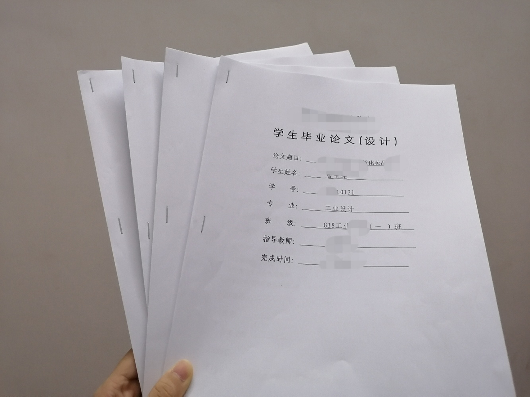 毕业论文答辩 花了46块钱打印了四份论文答辩,有点心疼我的46,回家