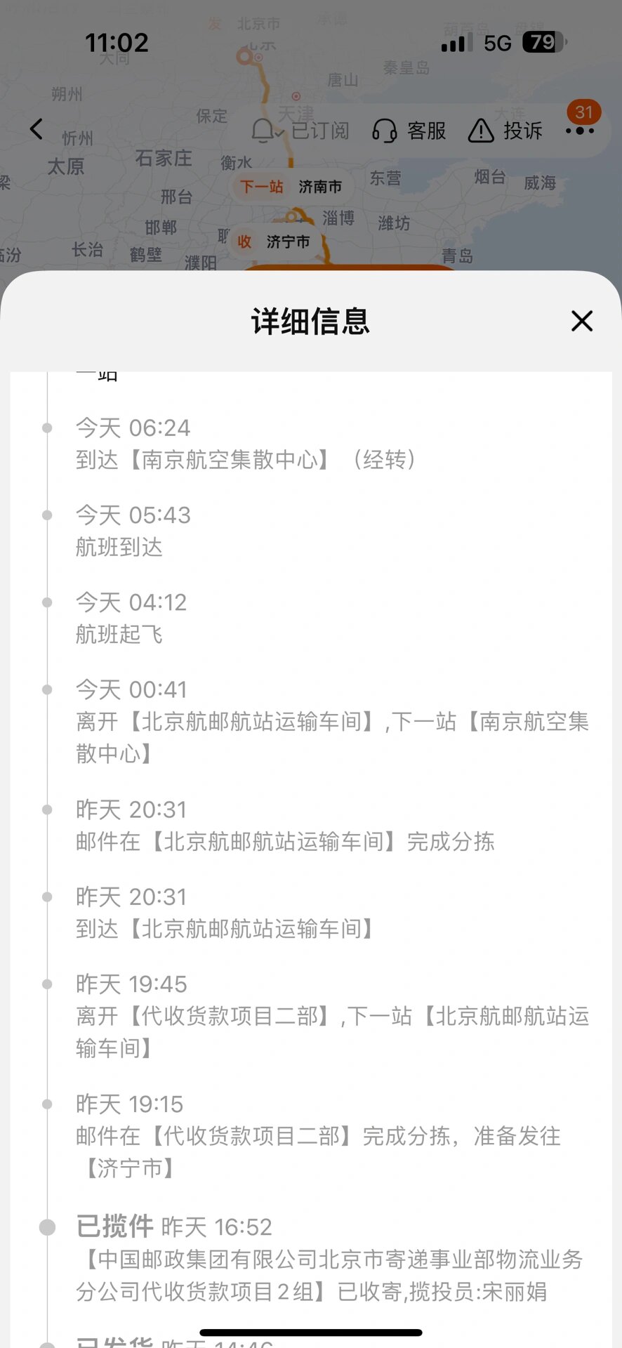 手机短信接收慢是怎么回事啊 手机短信接收慢是怎么回事啊