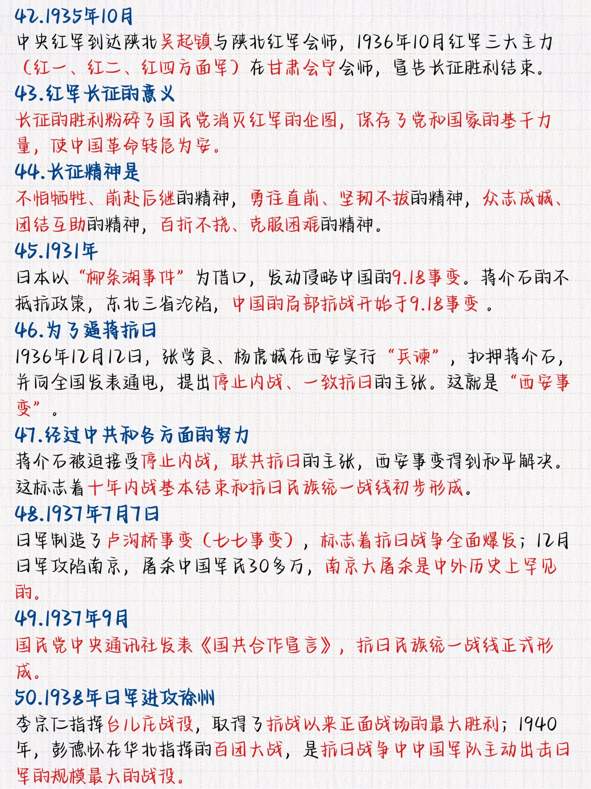 高中历史⏳中国近代史知识点归纳60条📝