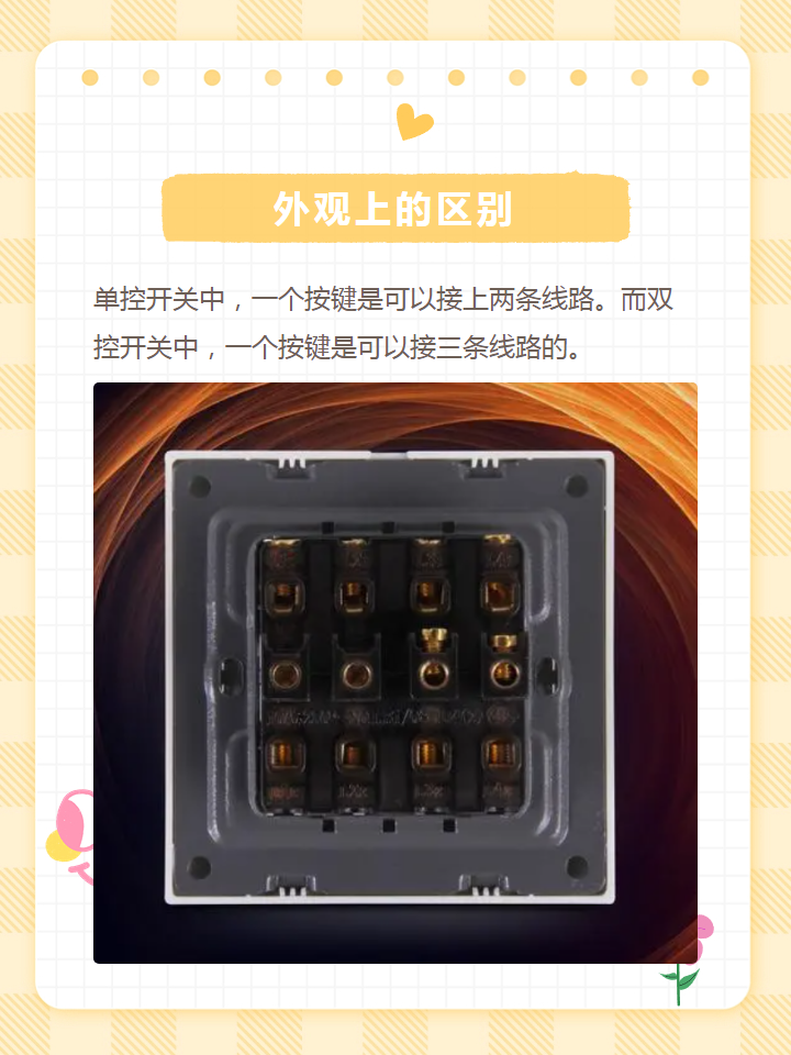 四開單控開關(guān)如何接線哪位知道需要注意哪些問題