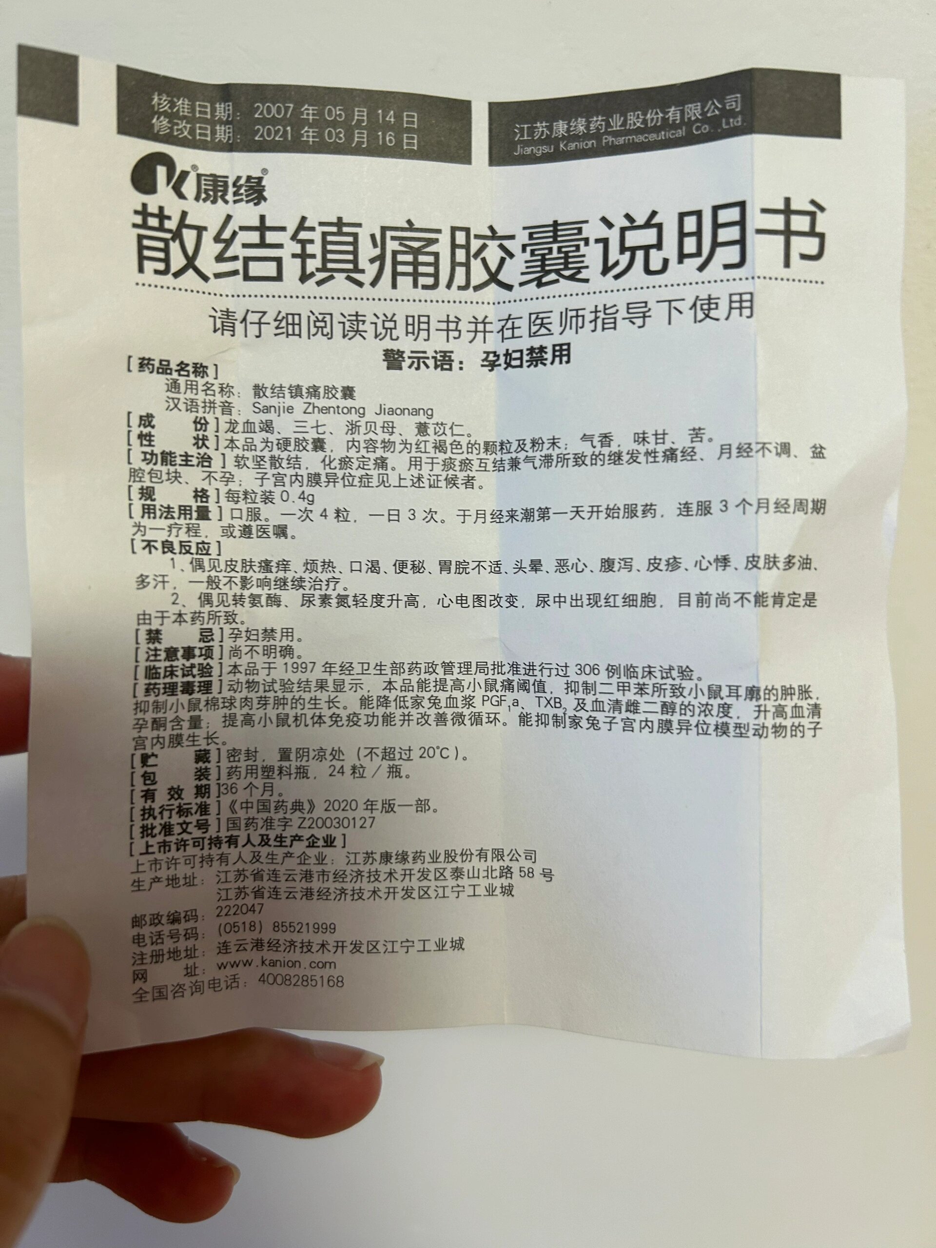 散结镇痛胶囊 给大家介绍一种治疗乳腺结节92拓宽一下视野 先说一下