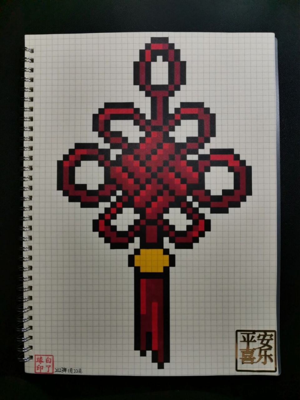 像素画 中国结 新年红是中国红9899 93临摹非原创 94a4网格本