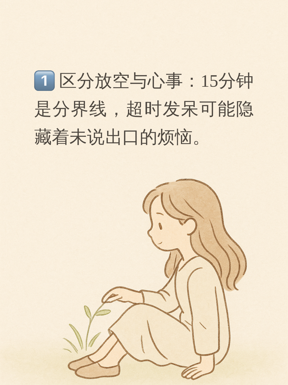 姐妹们有没有发现,自家那位最近总爱对着窗户发呆?
