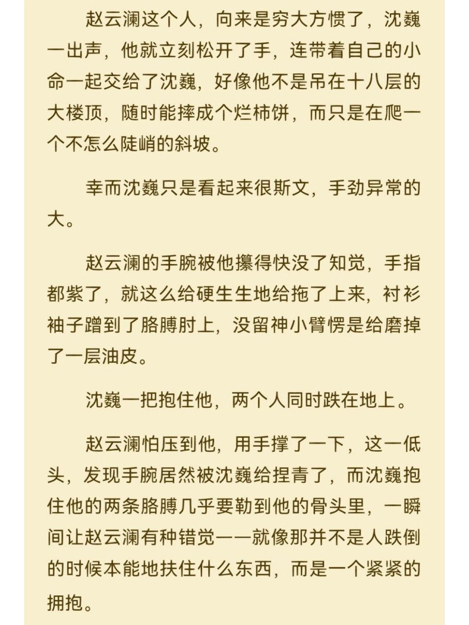 镇魂面巍补肉图片