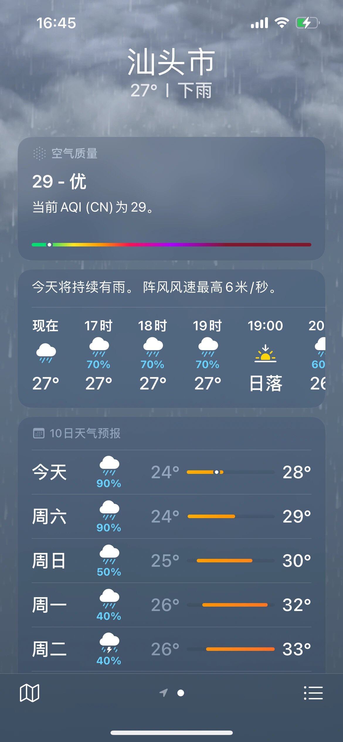 汕头天气9715 下雨下雨下雨 预计会一直持续到下周哦 想要出游的