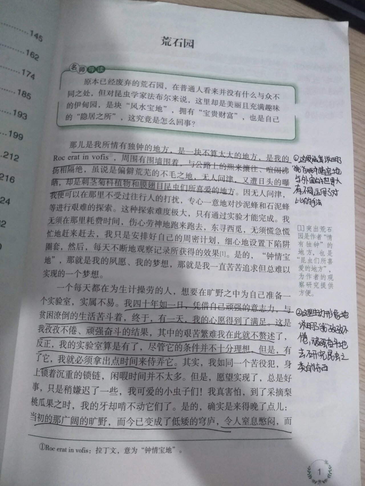 这个是名著帮版本的《昆虫记》的第一章荒石园,希望可以帮助你们本月