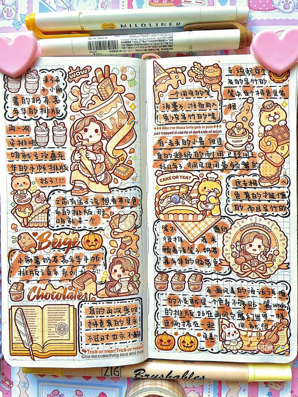 手帐|来啦6015小麻薯奶茶嘉年华棕色介么贴97