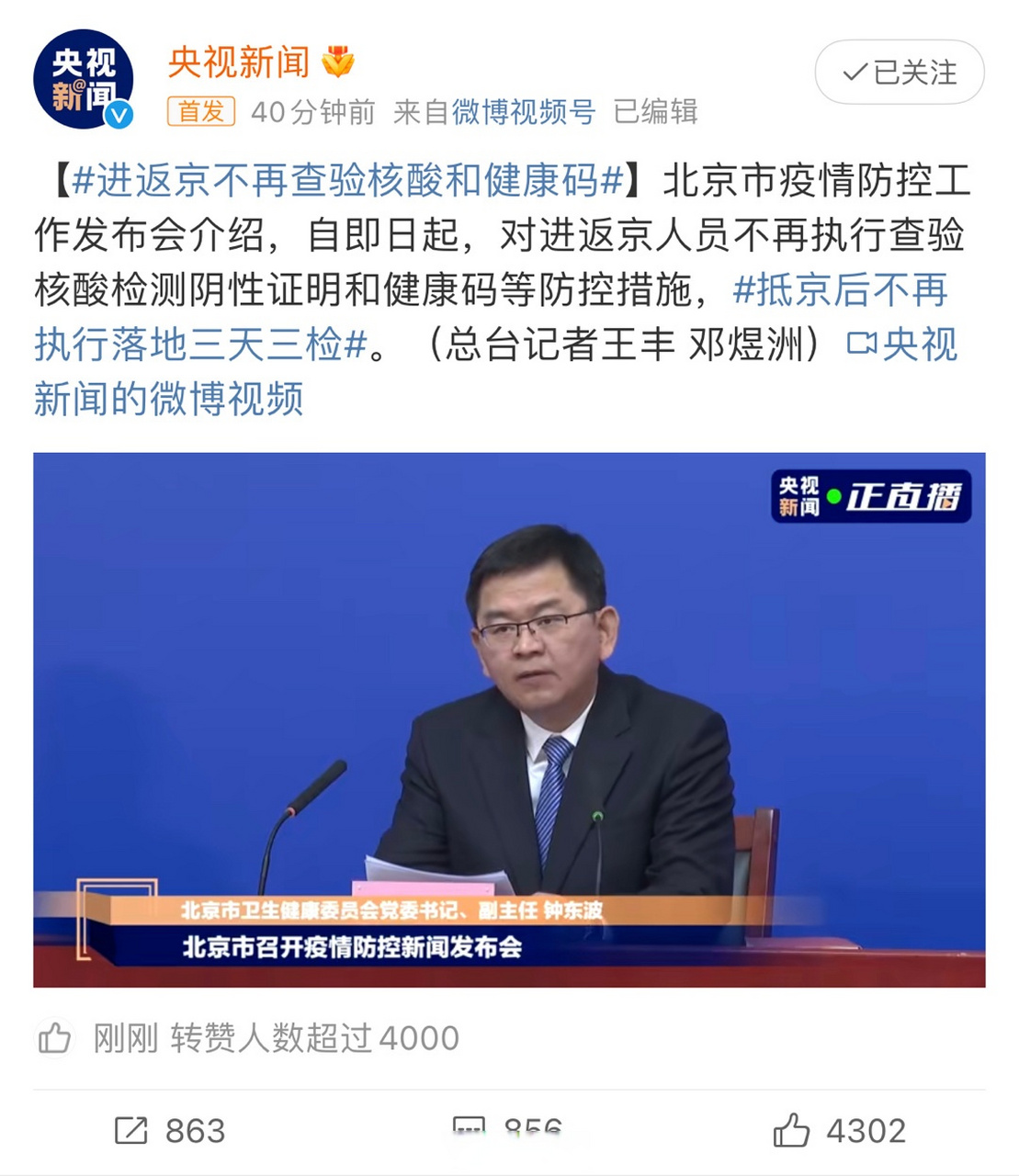關于北大婦兒醫院繼續掛號找黃牛；進京需要核算的信息