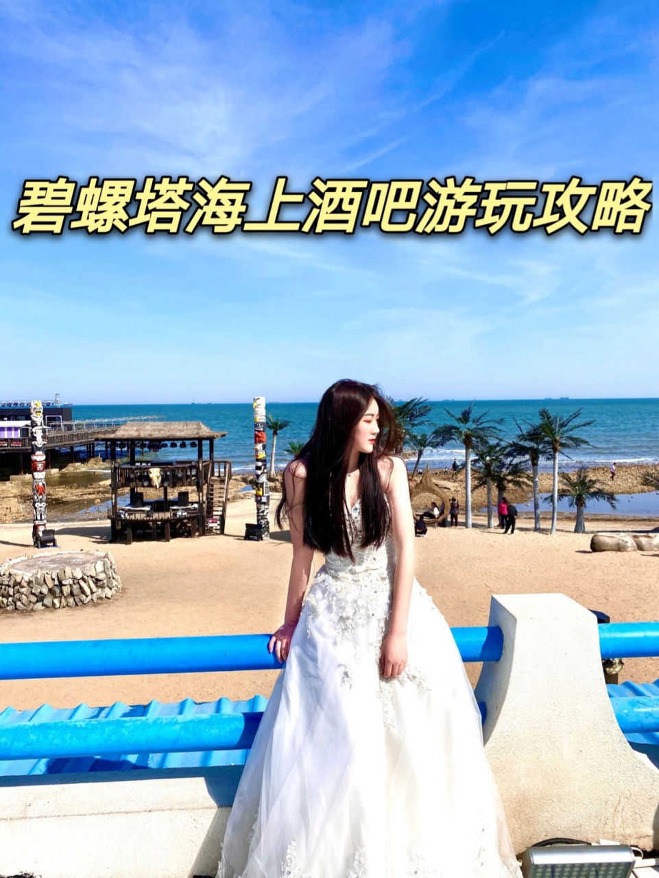 碧螺塔海上酒吧攻略 碧螺塔海上酒吧02公园 门票:29元(学生老年人