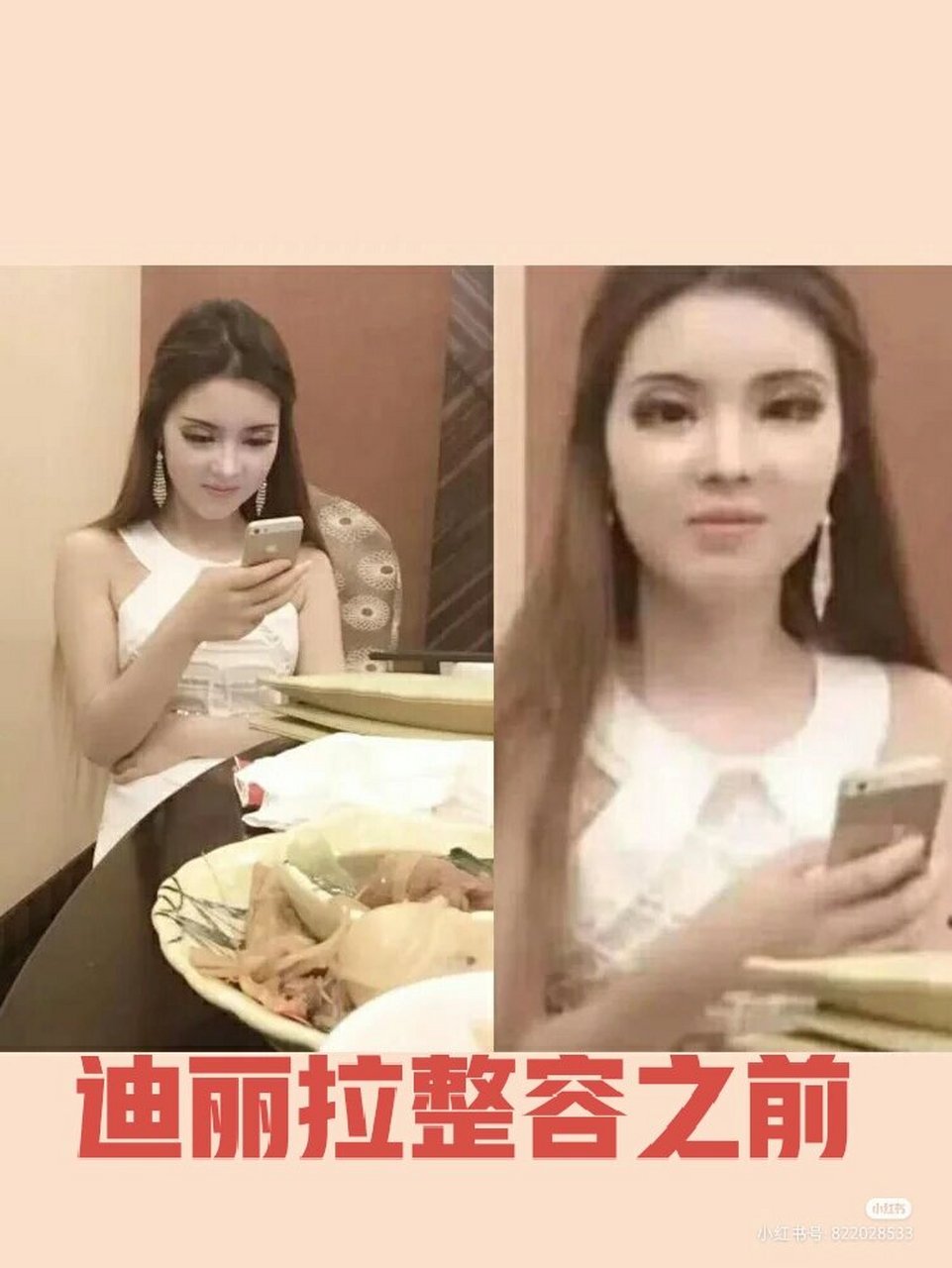 迪丽拉卸妆后的样子图片