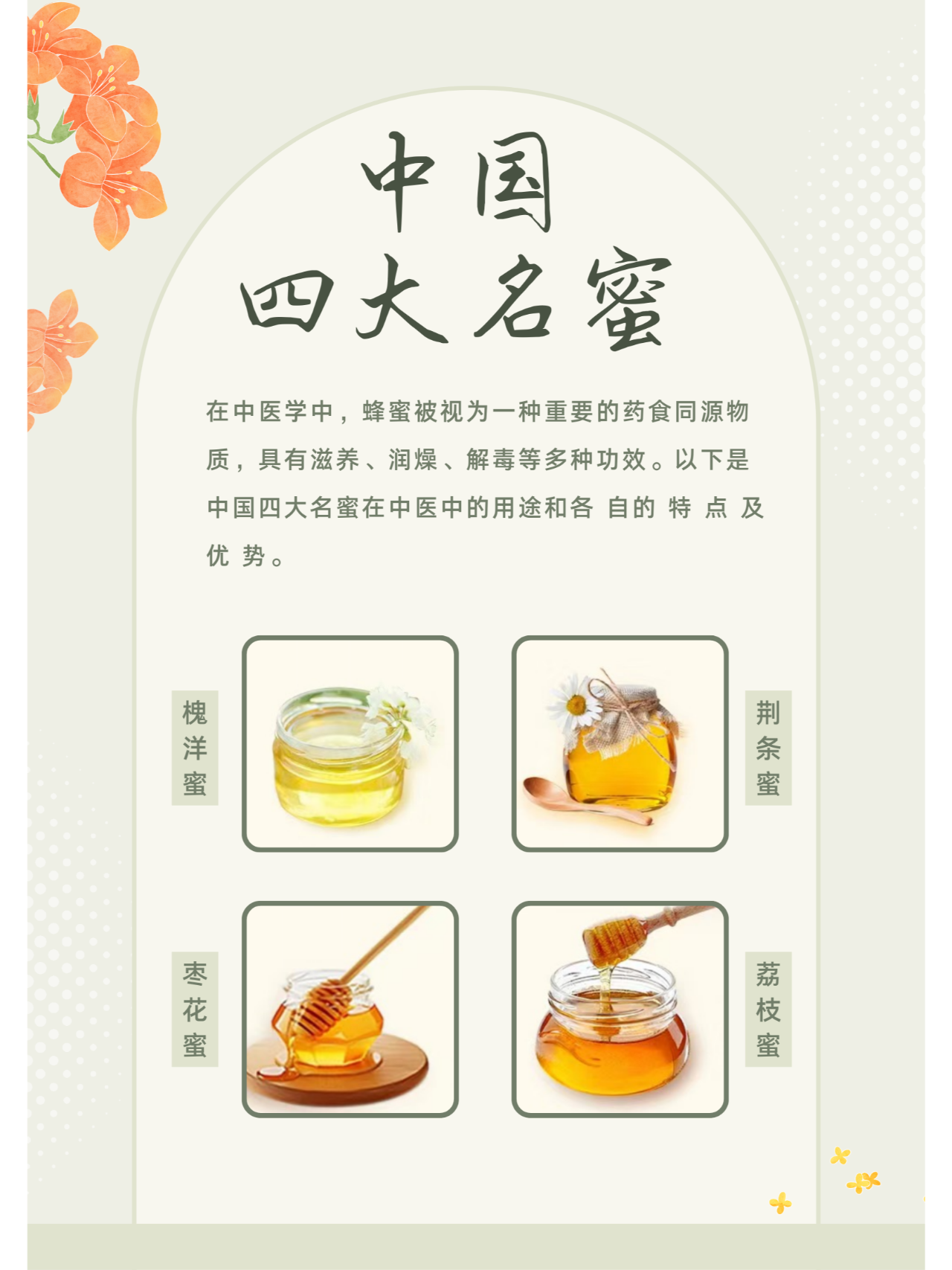 蜂蜜的功效作用与主治(蜂蜜的功效作用与主治胖东来椴树蜂蜜)