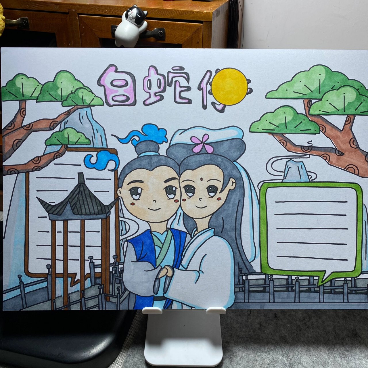 神话故事手抄报|白蛇传