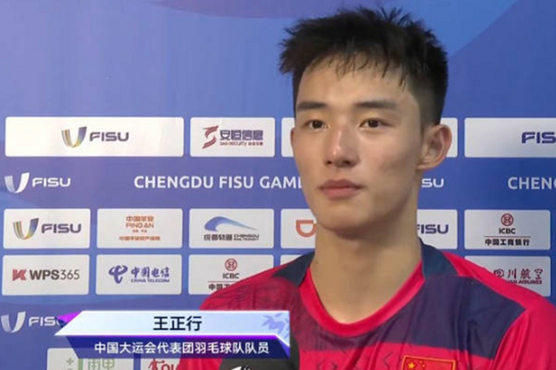 成都大运会#   决赛对阵 :  男单 王正行 vs