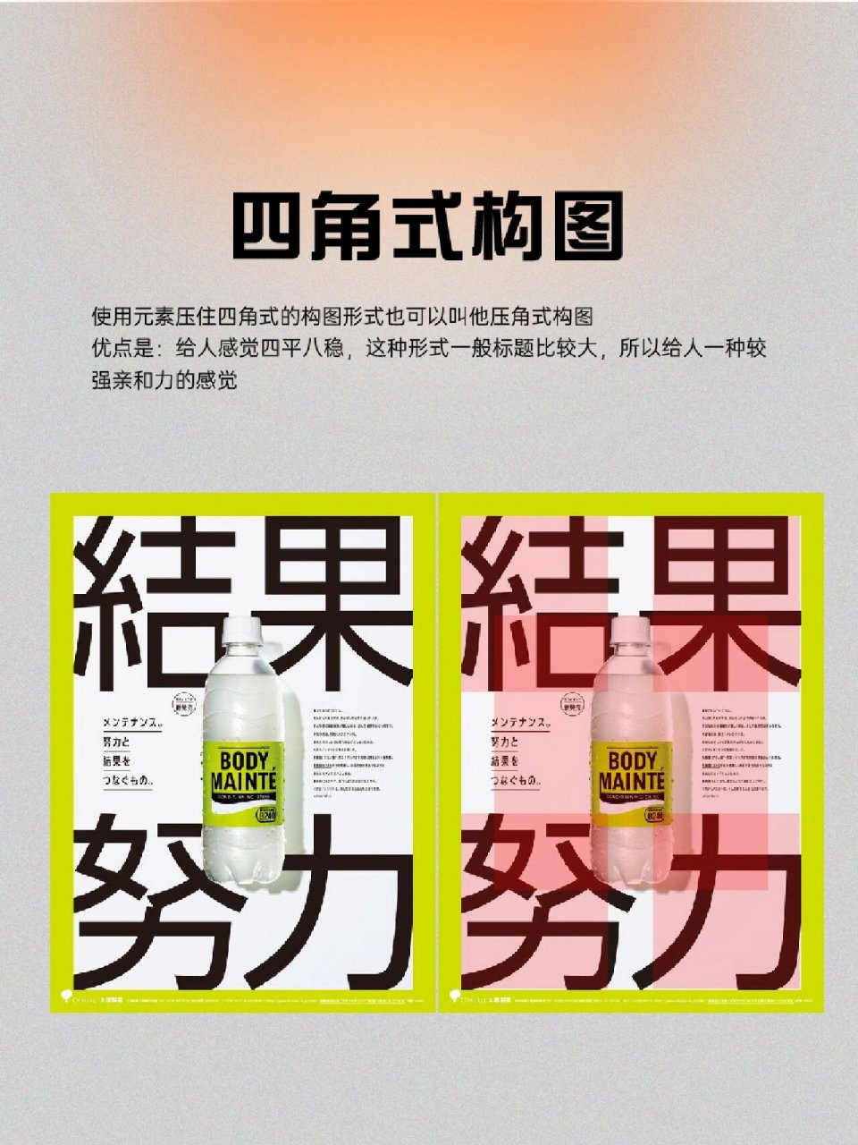设计灵感|8种常用的海报版式结构 ·左右分割式构图 设计中比较常用的