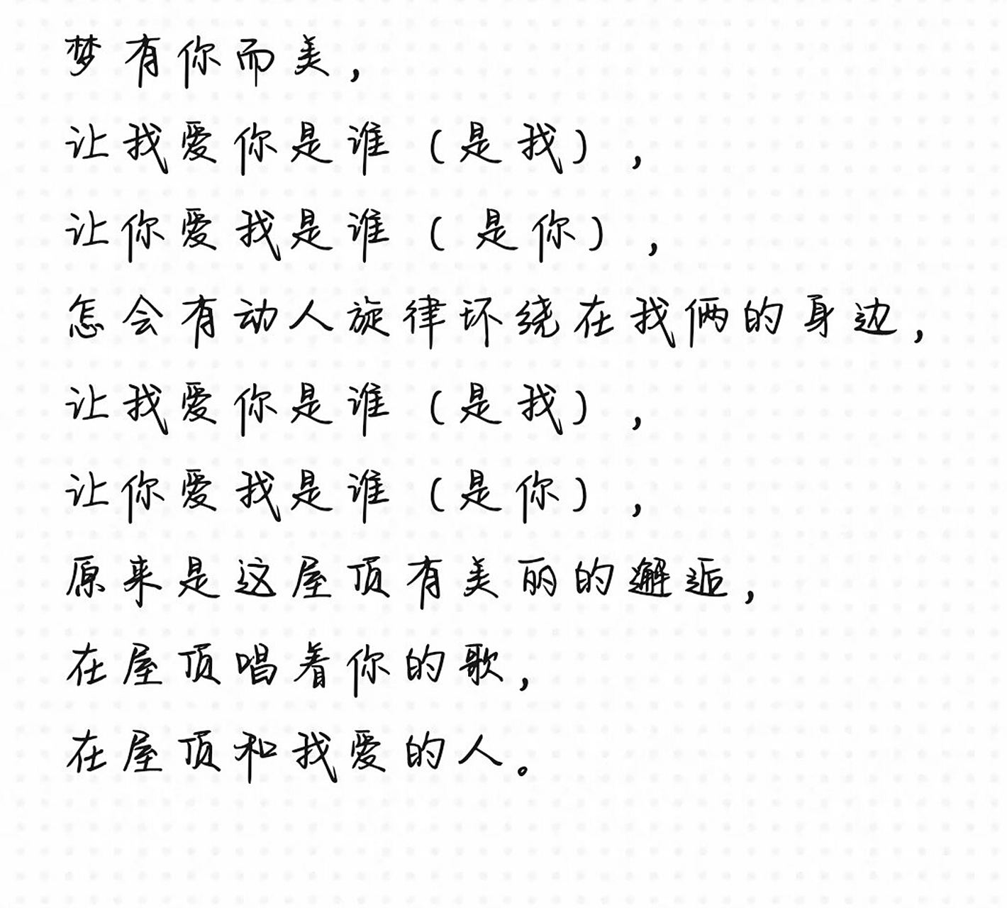 屋顶歌曲(屋顶歌曲视频大全)
