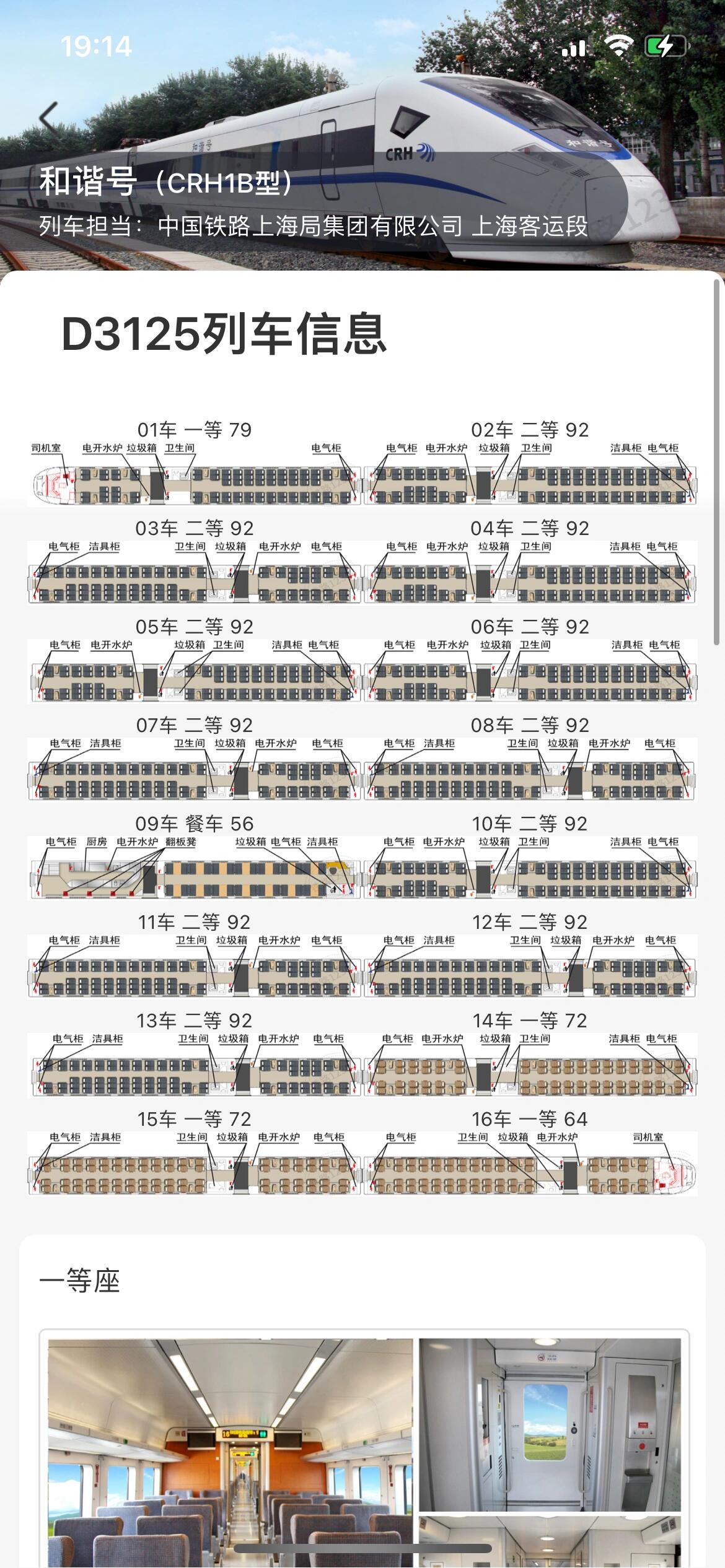 动车动车座位分布!如何选择