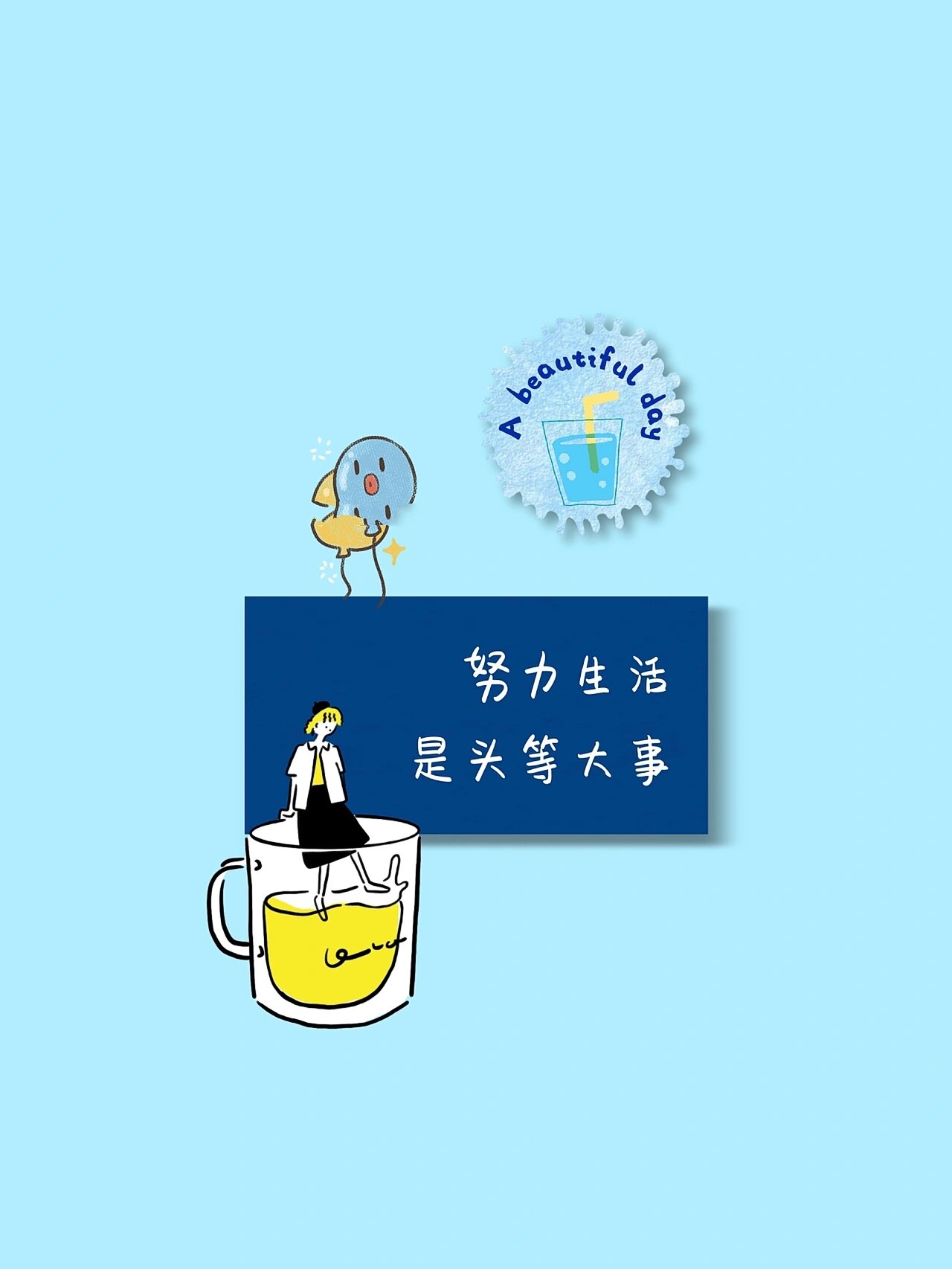 创业者励志正能量发圈配图 朋友圈背景图