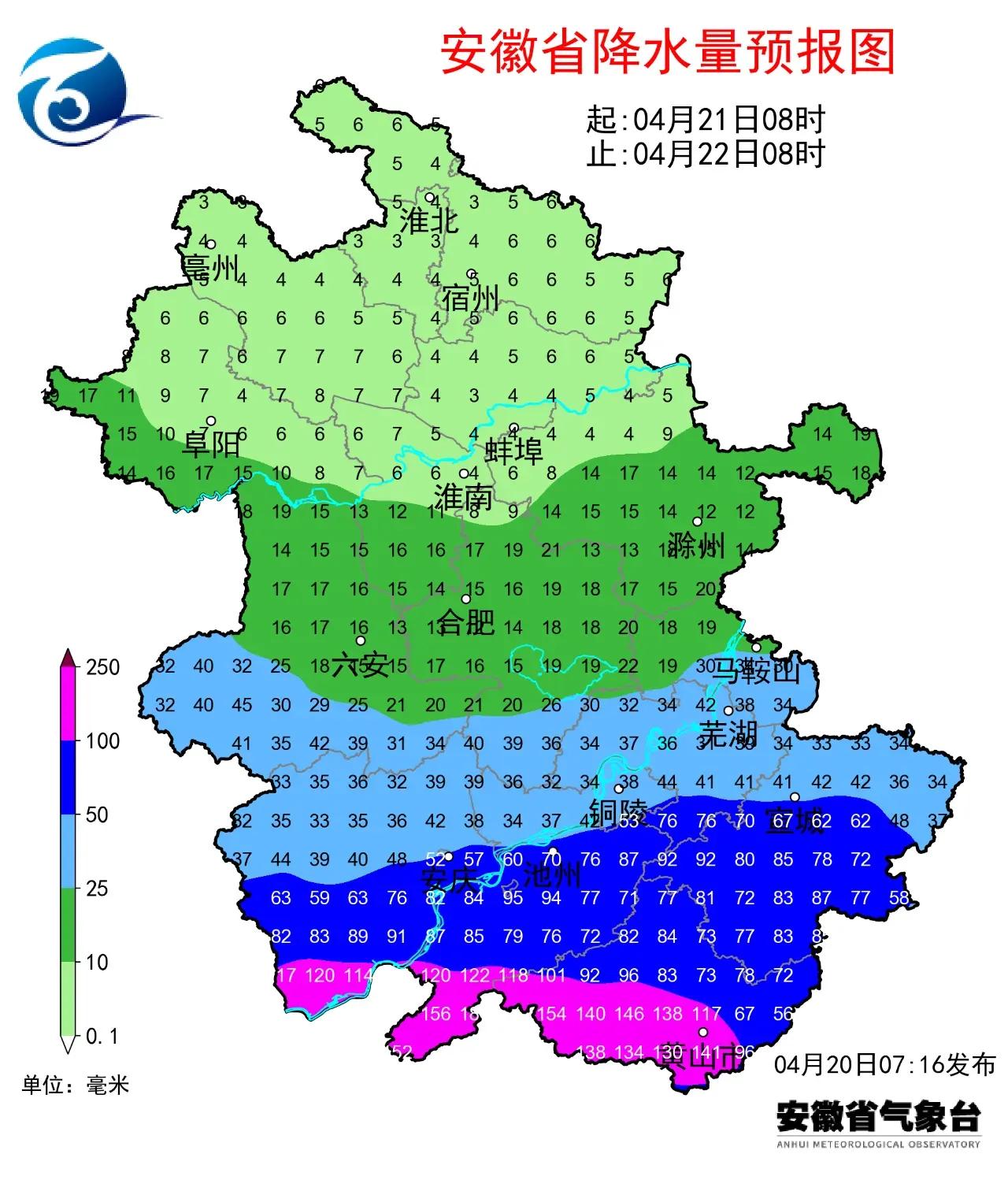 安徽省阜阳市天气预报