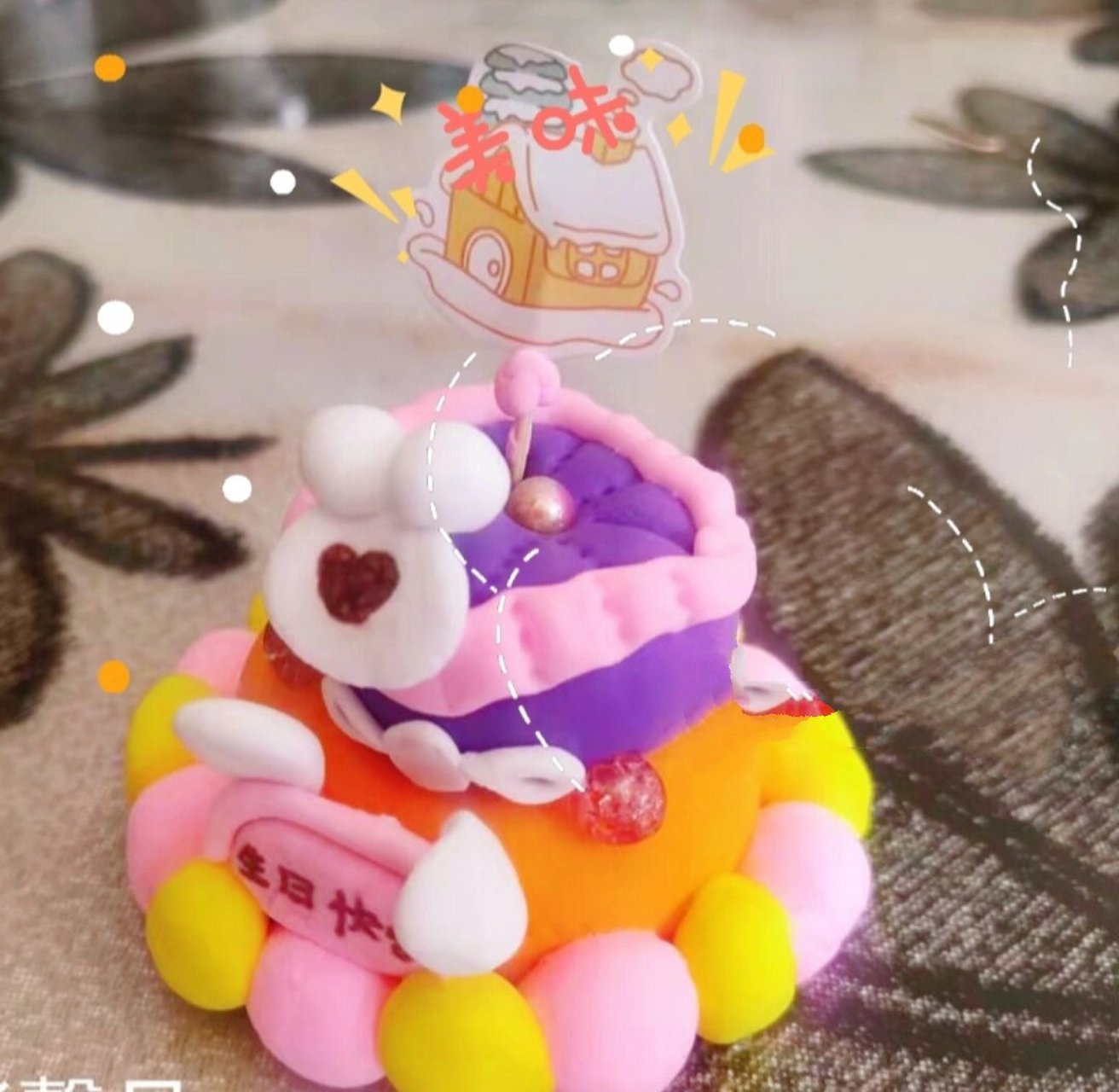三年级下册美术《生日快乐》超轻黏土蛋糕二