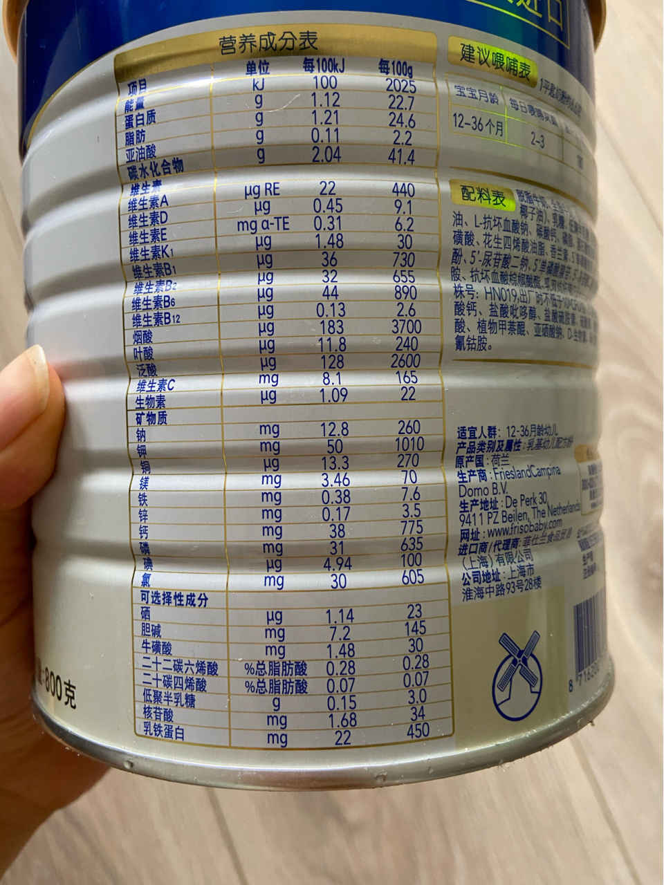 评一评皇家美素佳儿3段 3段含有香兰素,具母婴店店员说是因为乳铁蛋白