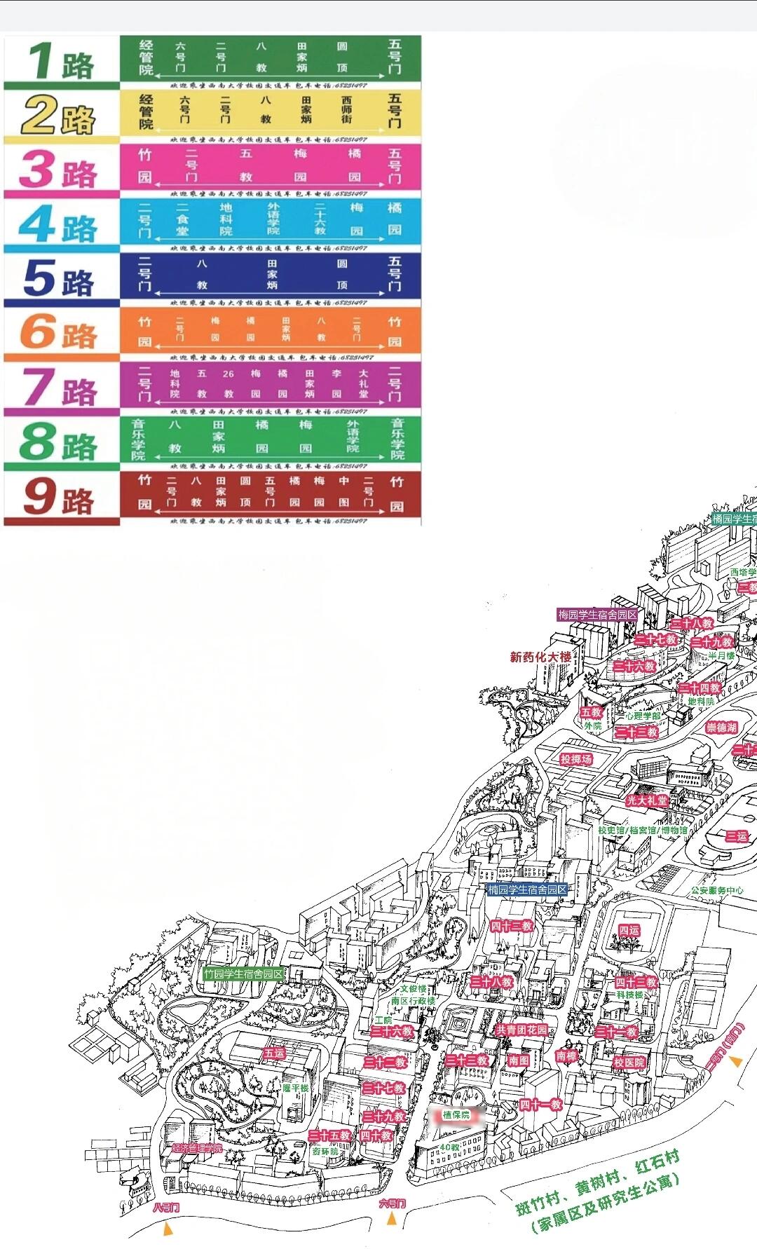 西南大学地图&校车指南 01 地铁:6号线西南大学站1号出口 → 西南