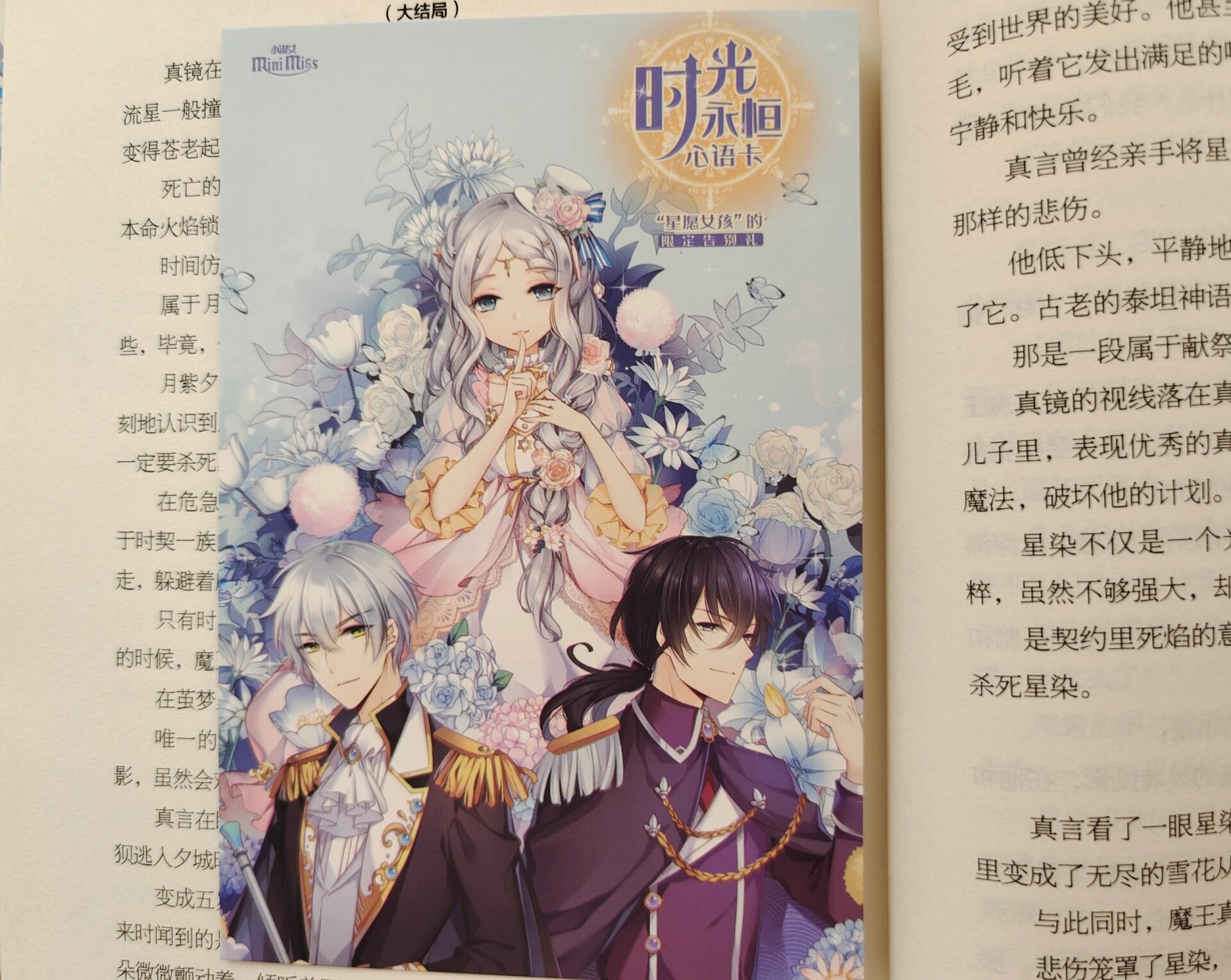 星愿大陆1~11(大结局)【出