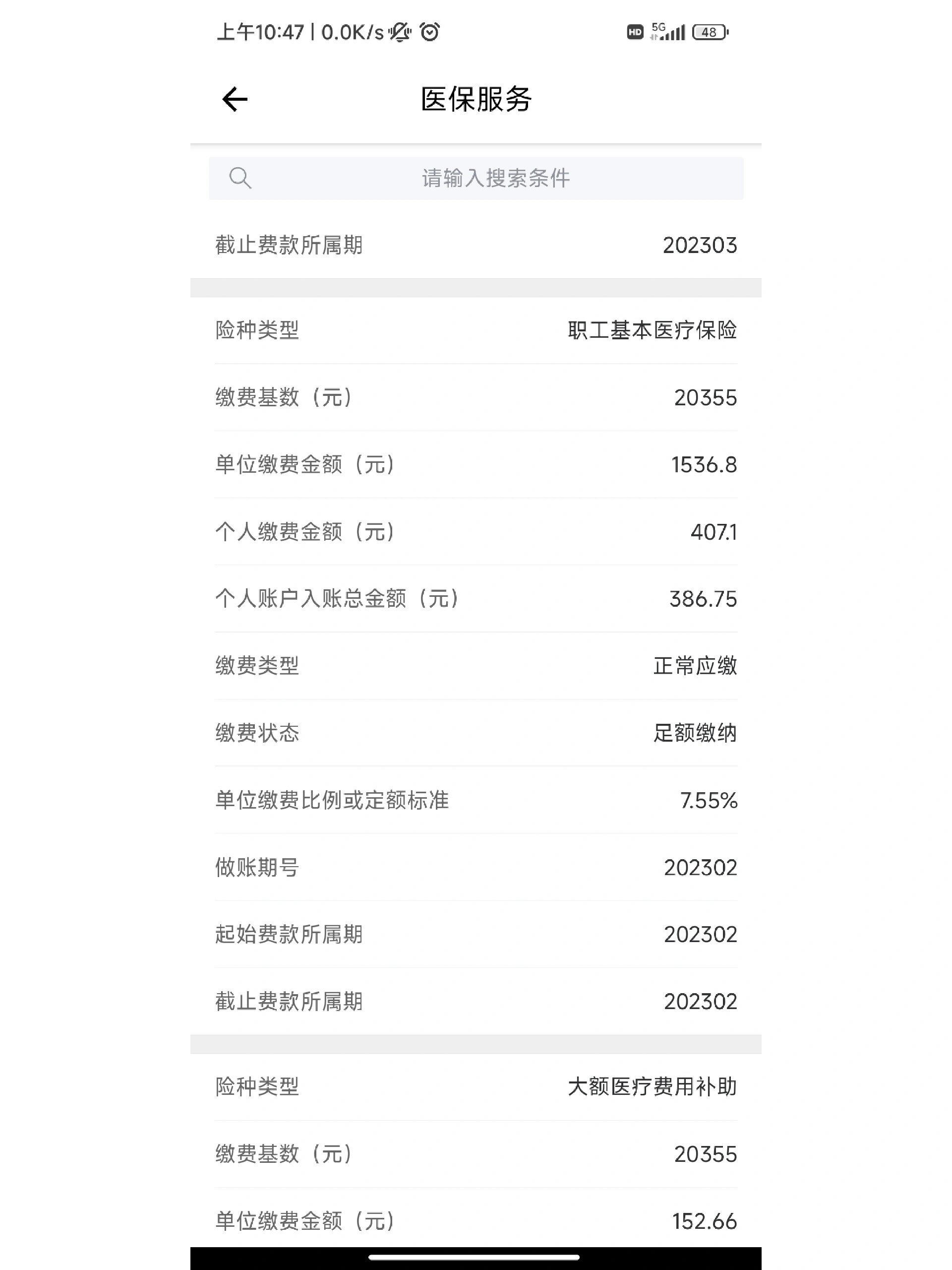 独家分享查自己的医保卡号怎么查的渠道(找谁办理嘉善查自己的医保卡号怎么查北京？)