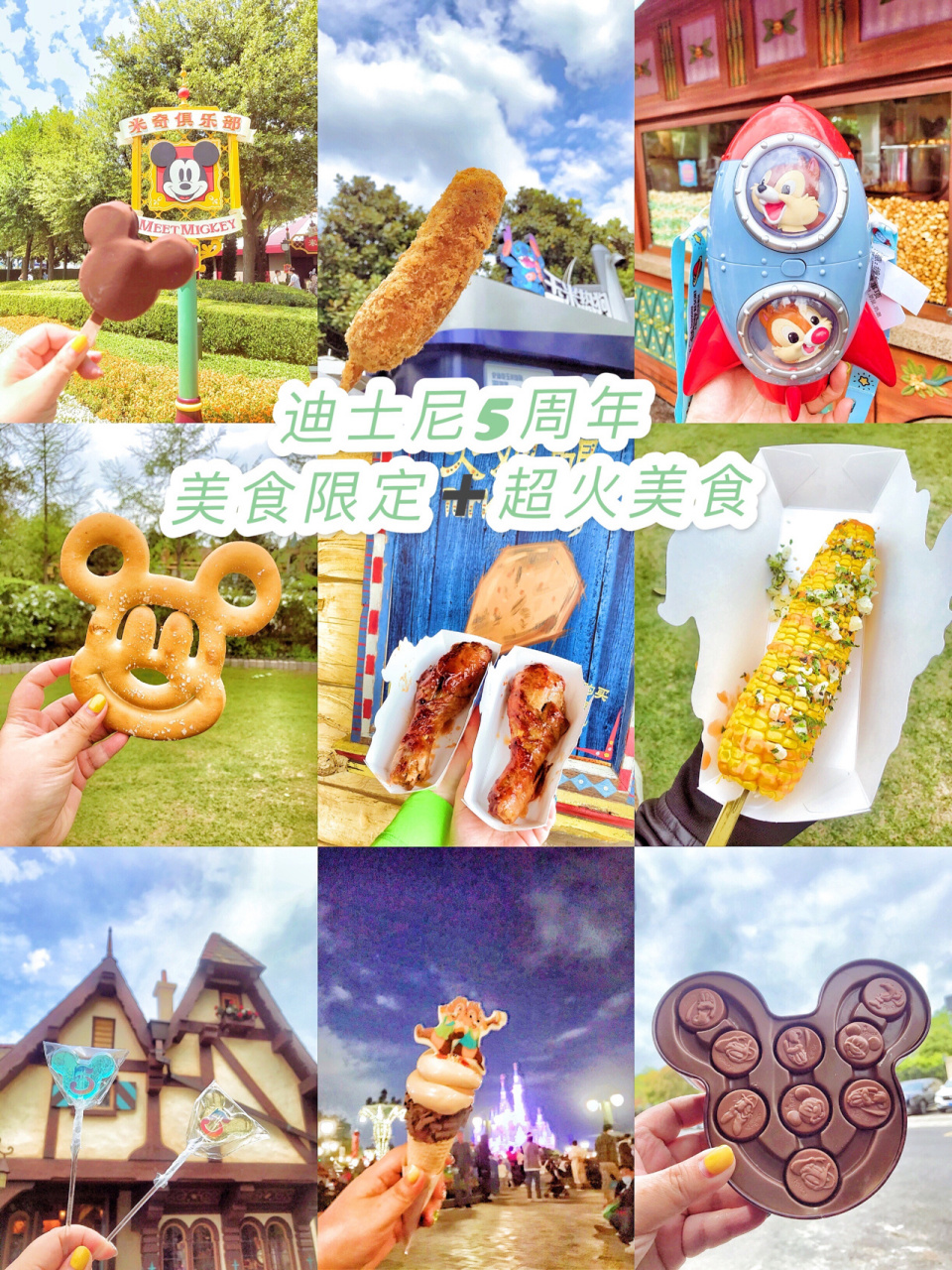 上海迪士尼美食攻略踩雷90不踩雷版 我是去走马观花佛系游玩 还有一