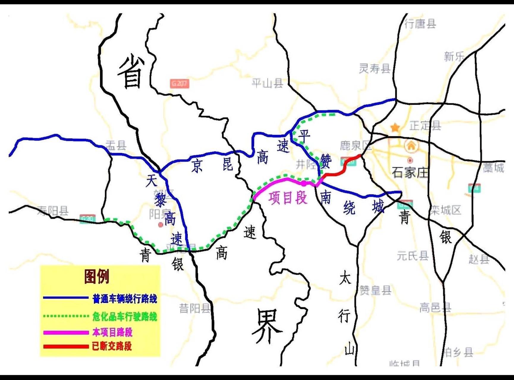 石太高速,是连通河北石家庄和山西太原的高速公路,也是晋煤输出的重要