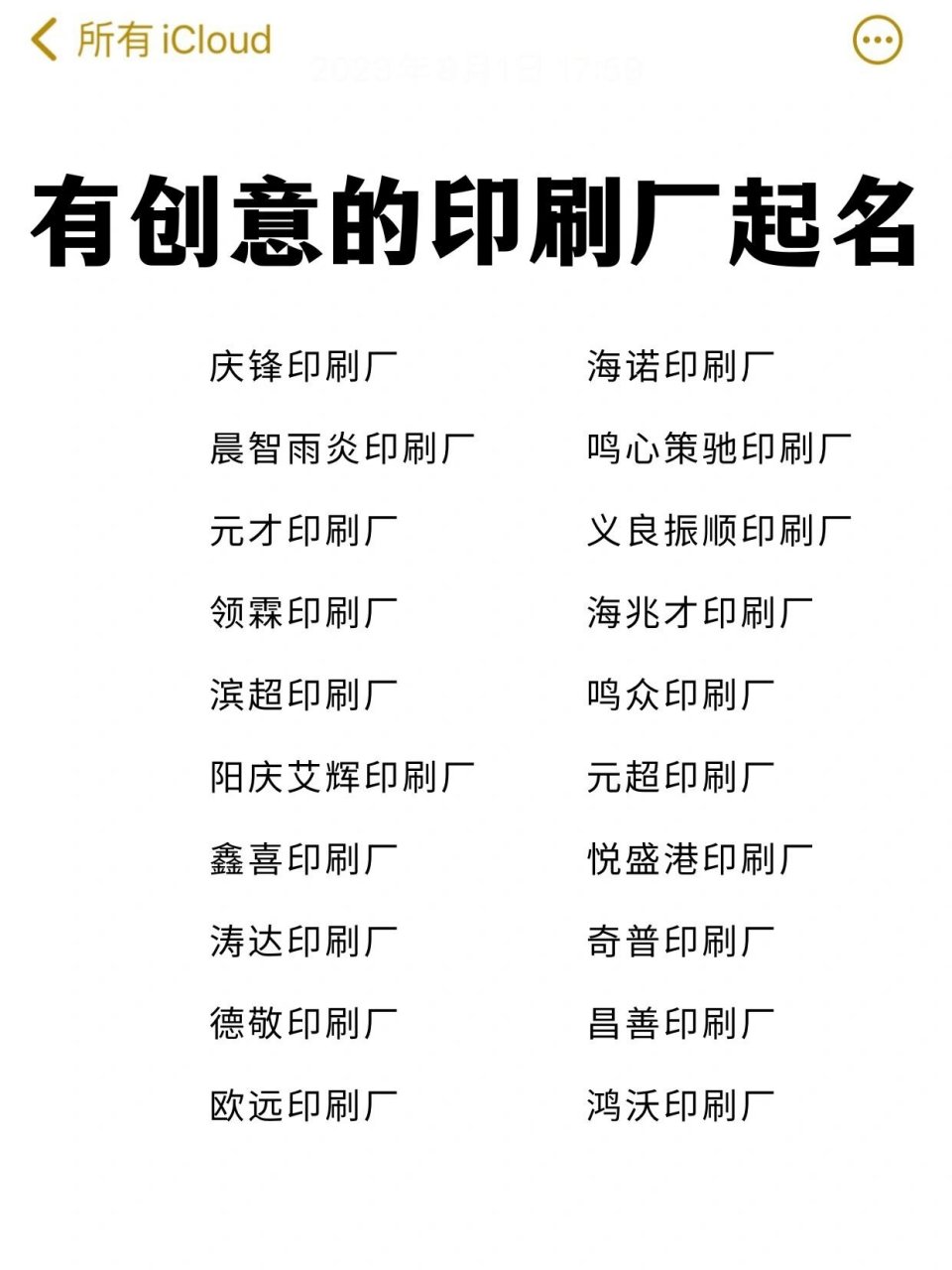 适合个人开的小型工厂名字大全(适合个人开的小型工厂名字大全集)