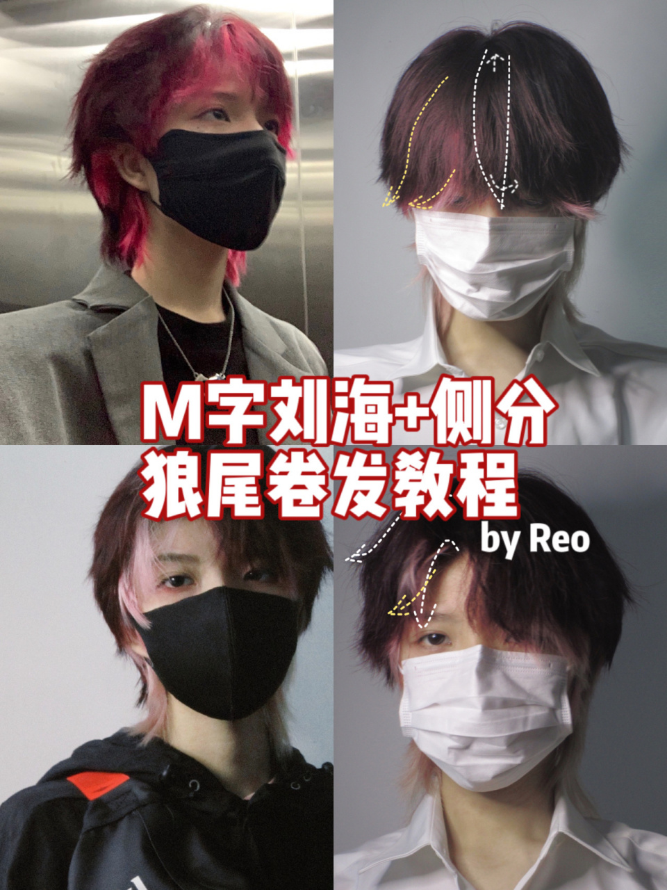 卷发教程|m字刘海 侧分刘海 一直被问就来分享啦 	 发型就是普通的