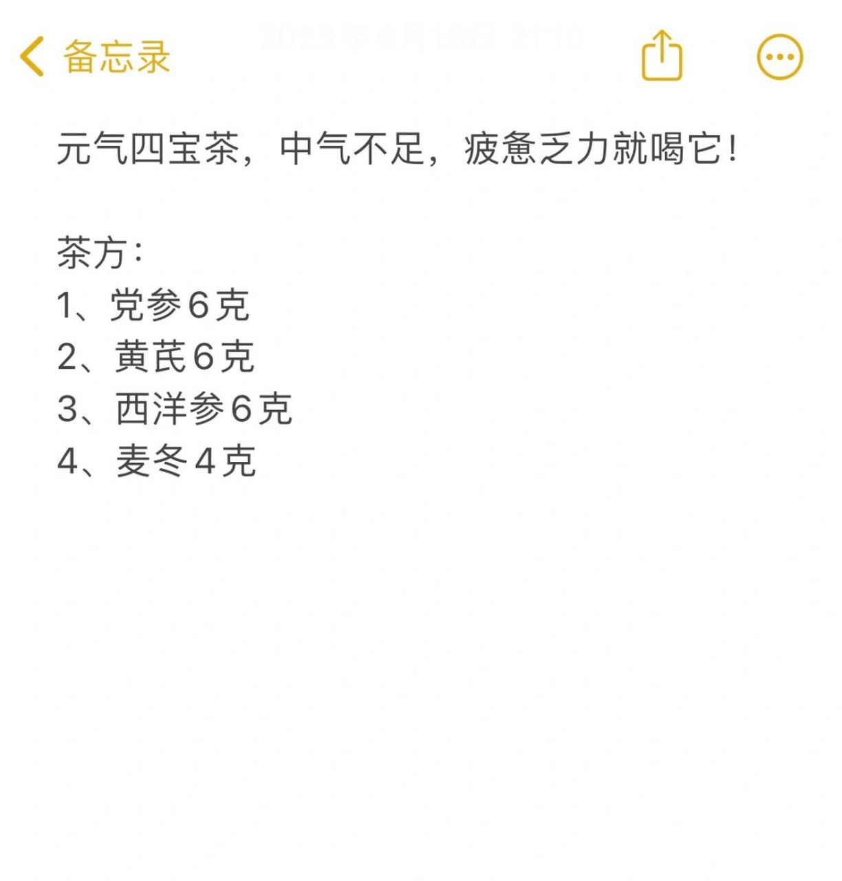 后来找了个补元气的方子,让他每天喝了试试,没想到真的有效果,精神