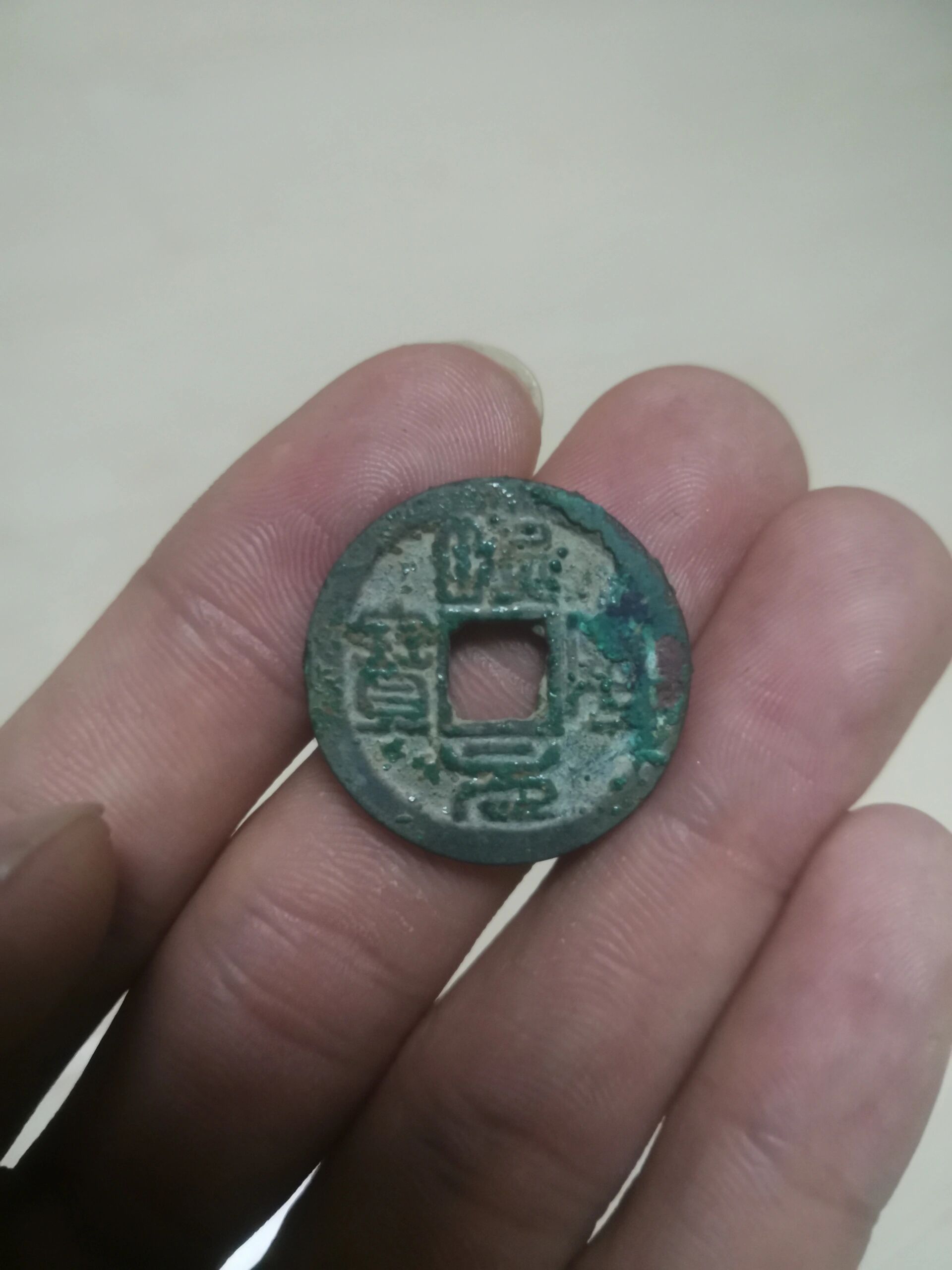 熙宁元宝双挑元长冠宝特厚1.