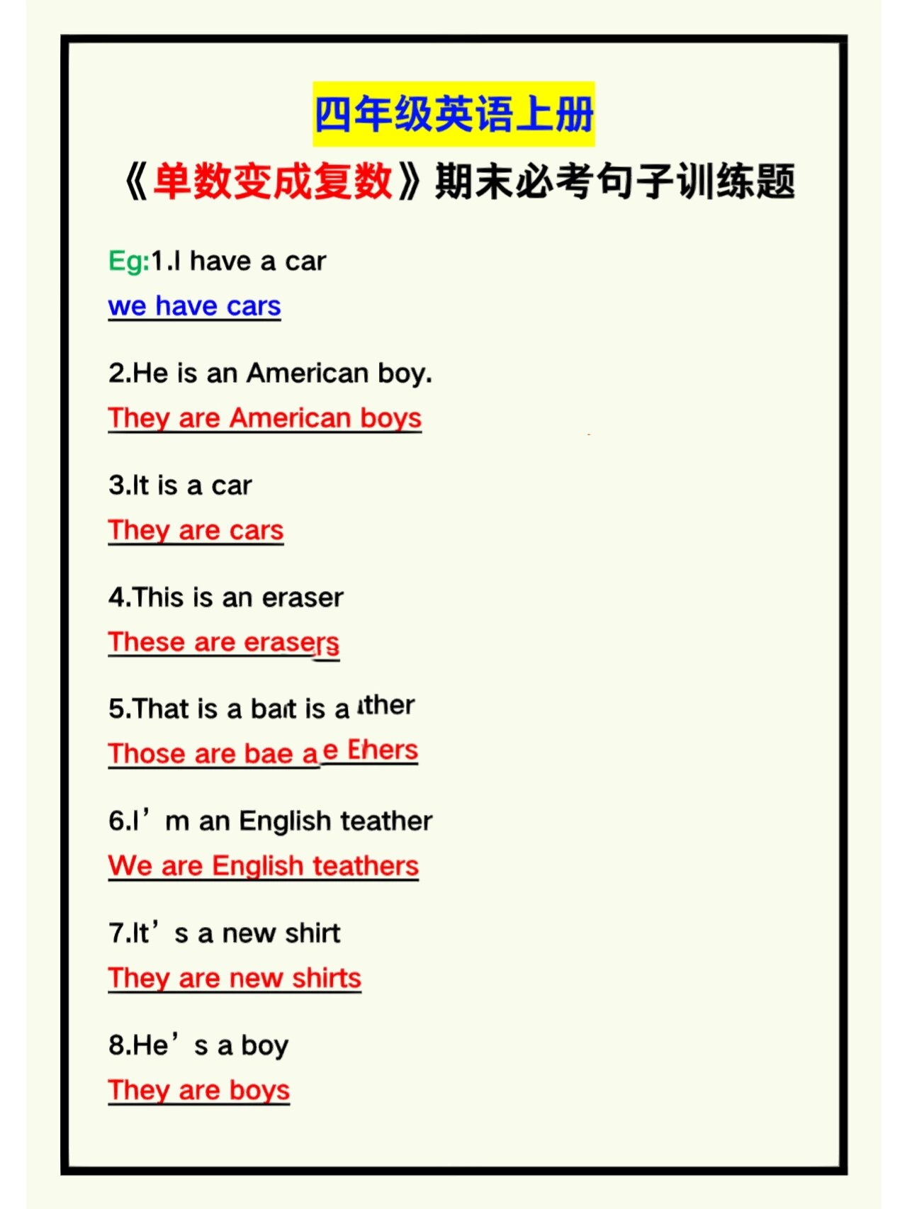 四年级英语上《单数变复数》句子训练带答案
