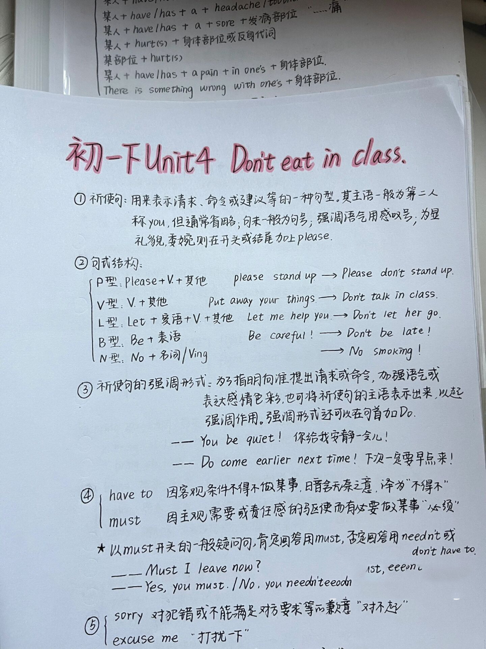 初一下册unit4英语笔记(rj版) 初中英语笔记全部完结啦～但是会陆续